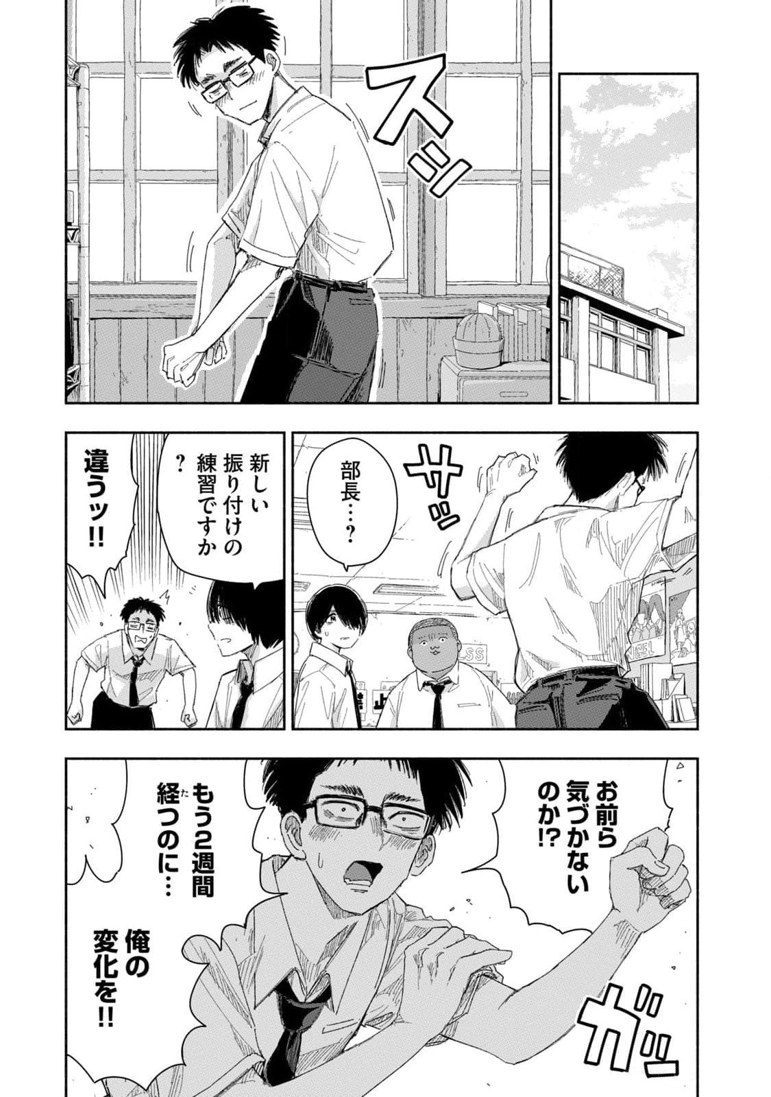 Read ZUTTO SEISHUN POI DESU YO Chapter 19 [High Quality / Full] - Page 3 - nicomanga.net