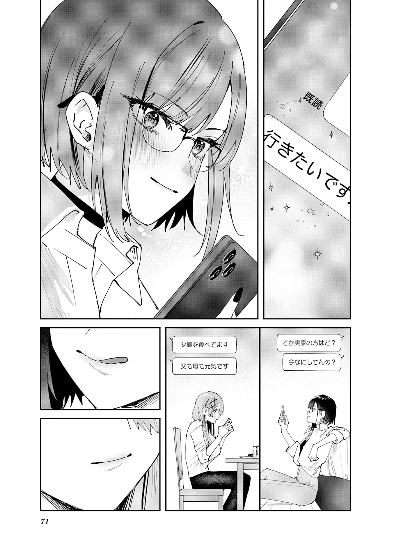 Read KOUTSUGOU SEMI-FRIEND Chapter 27 [High Quality / Full] - Page 15 - nicomanga.net