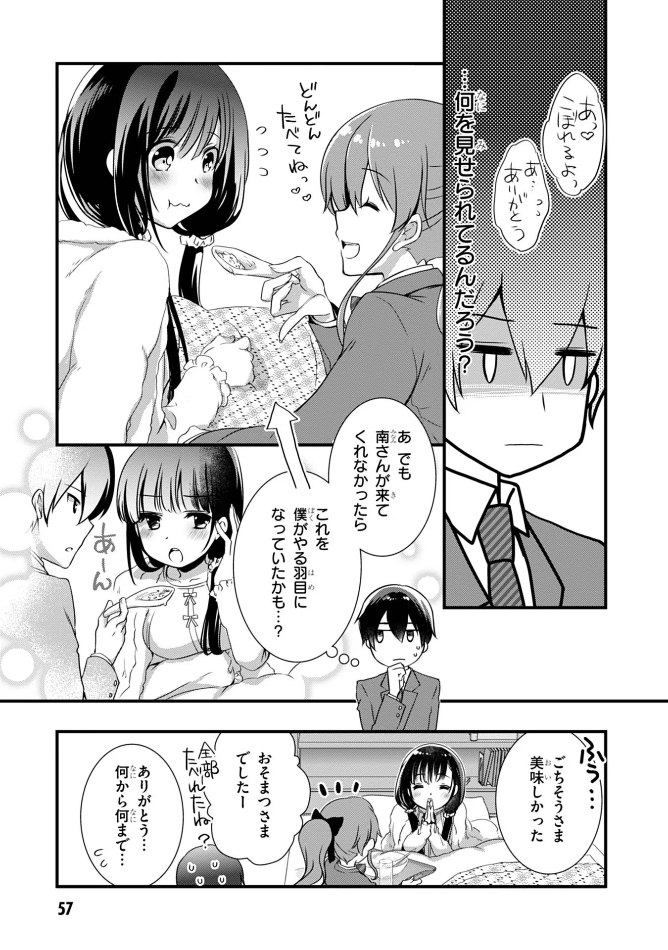 Read MAMAHAHA NO TSUREGO GA MOTO KANODATTA Chapter 9 [High Quality / Full] - Page 15 - nicomanga.net