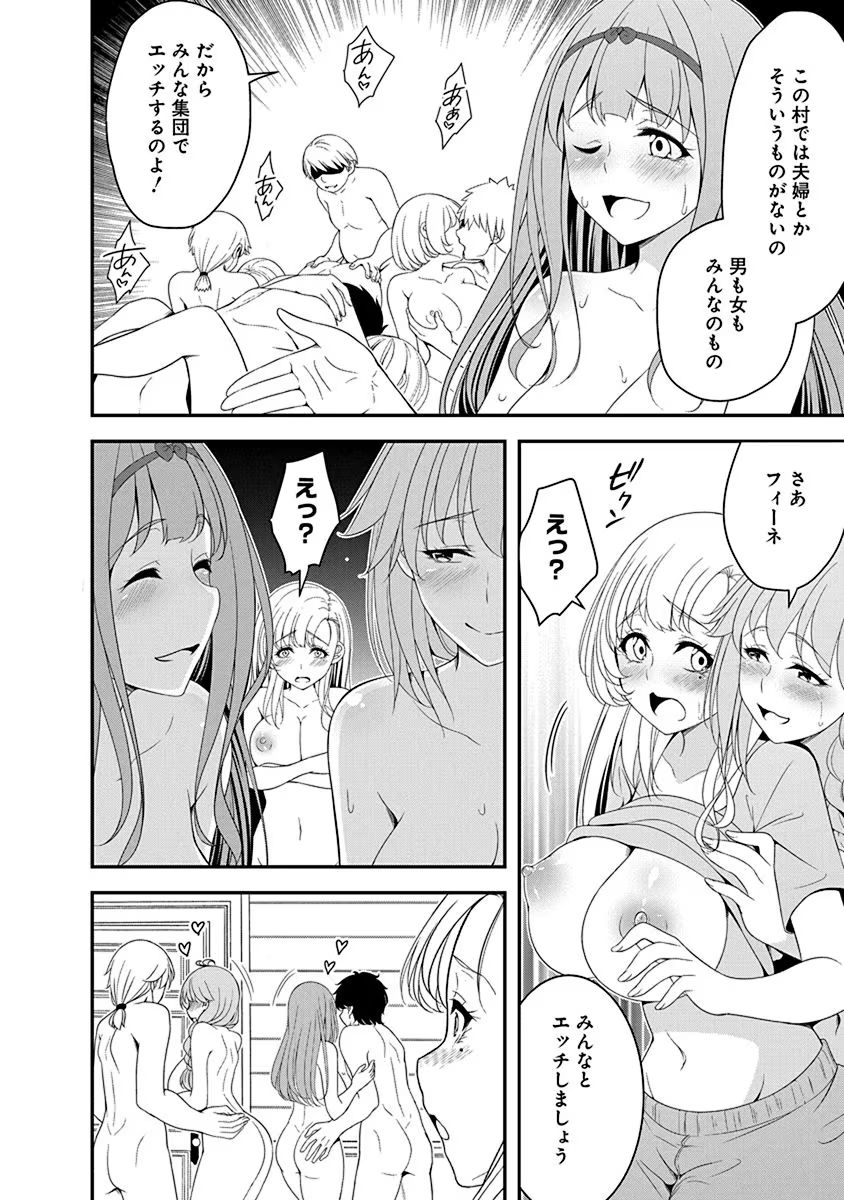TENSEI MAOU TO PONKOTSU YUUSHA: MAOU WA KAKKO YOKU TAOSARETAI NO NI, YUUSHA GA SUGU ZENMETSU SHIYAGARU Chapter 13 page 18 - nihonkuni.com