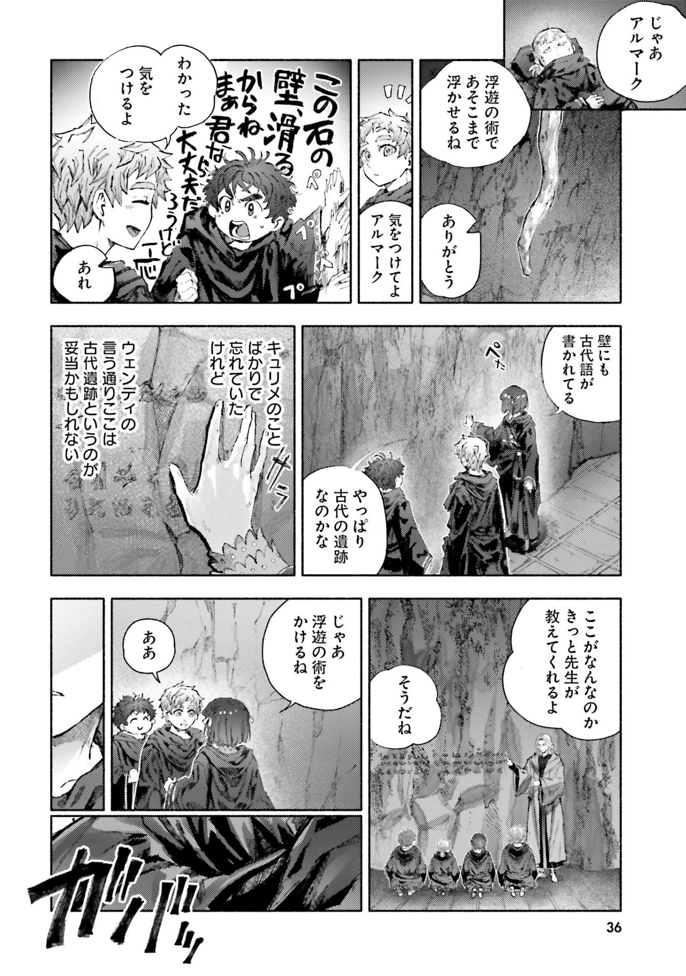 Read ALMARK Chapter 30 [High Quality / Full] - Page 34 - nicomanga.com