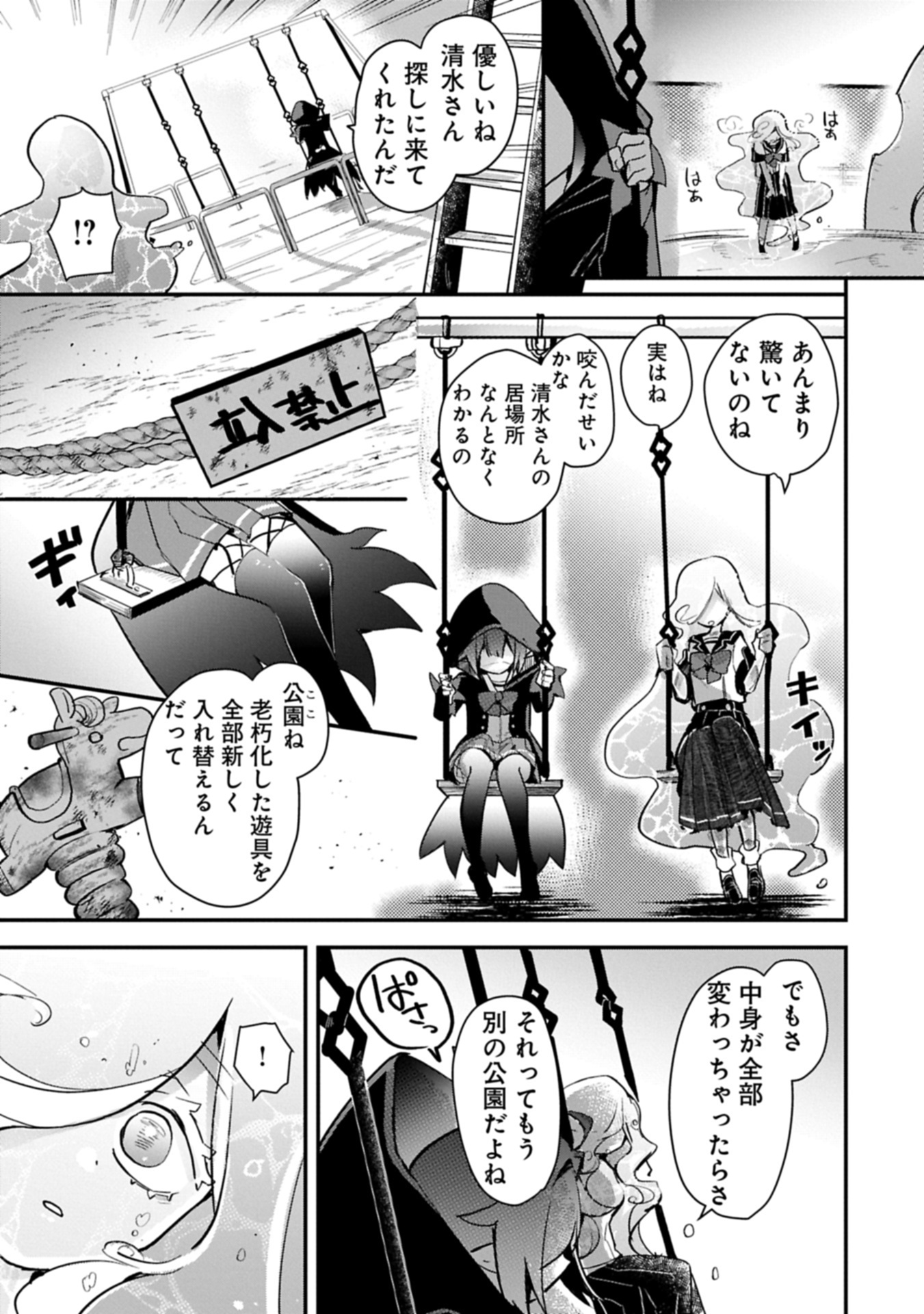 Read Kyuuketsu Shoujo To Undine Chapter 0 [High Quality / Full] - Page 29 - nicomanga.net
