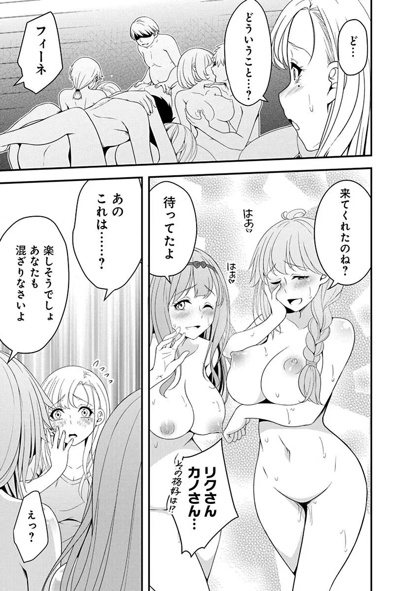 TENSEI MAOU TO PONKOTSU YUUSHA: MAOU WA KAKKO YOKU TAOSARETAI NO NI, YUUSHA GA SUGU ZENMETSU SHIYAGARU Chapter 13 page 17 - nihonkuni.com