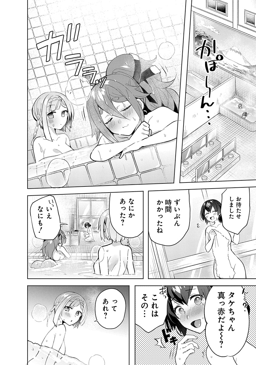 Read TEITO OSOUJI HOUSHI-DAN Chapter 7 [High Quality / Full] - Page 16 - nicomanga.net