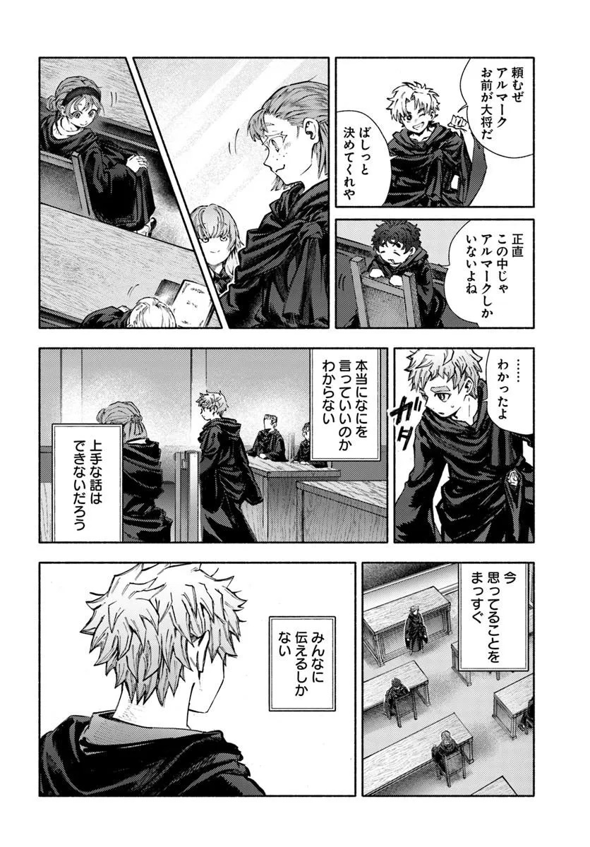 Read ALMARK Chapter 35 [High Quality / Full] - Page 16 - nicomanga.com