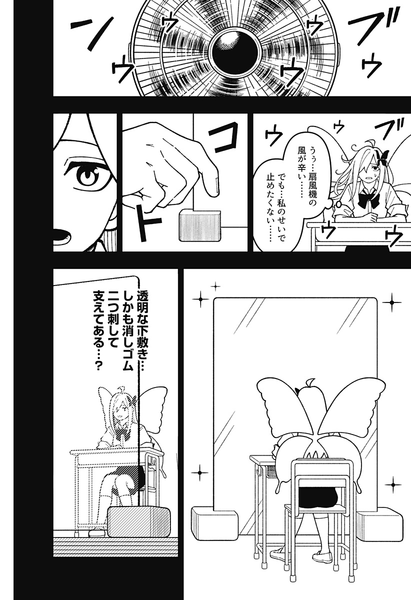 Read Tonari No Yousei-san Chapter 0 [High Quality / Full] - Page 32 - nicomanga.com