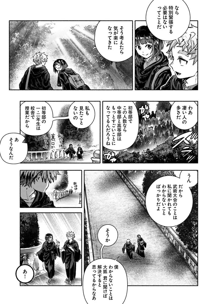 Read ALMARK Chapter 35 [High Quality / Full] - Page 29 - nicomanga.com
