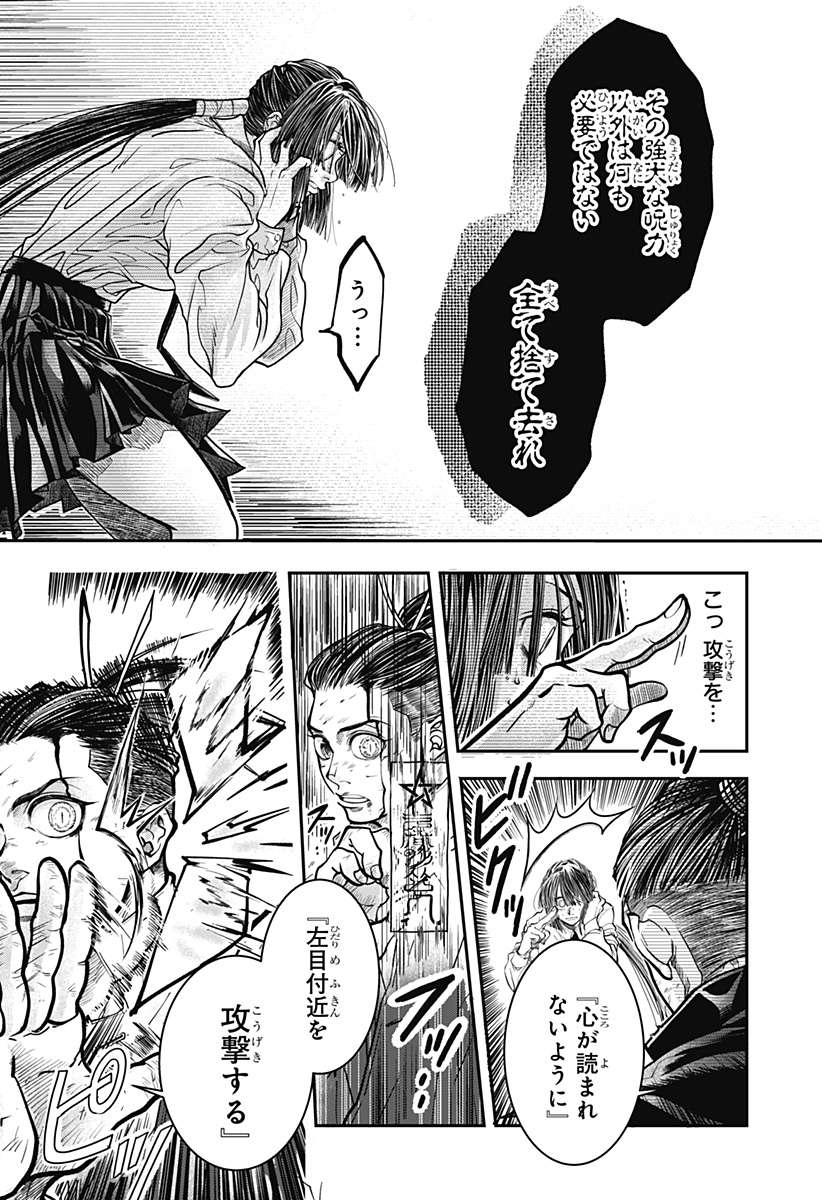 Read DORON Chapter 1 [High Quality / Full] - Page 34 - nicomanga.com