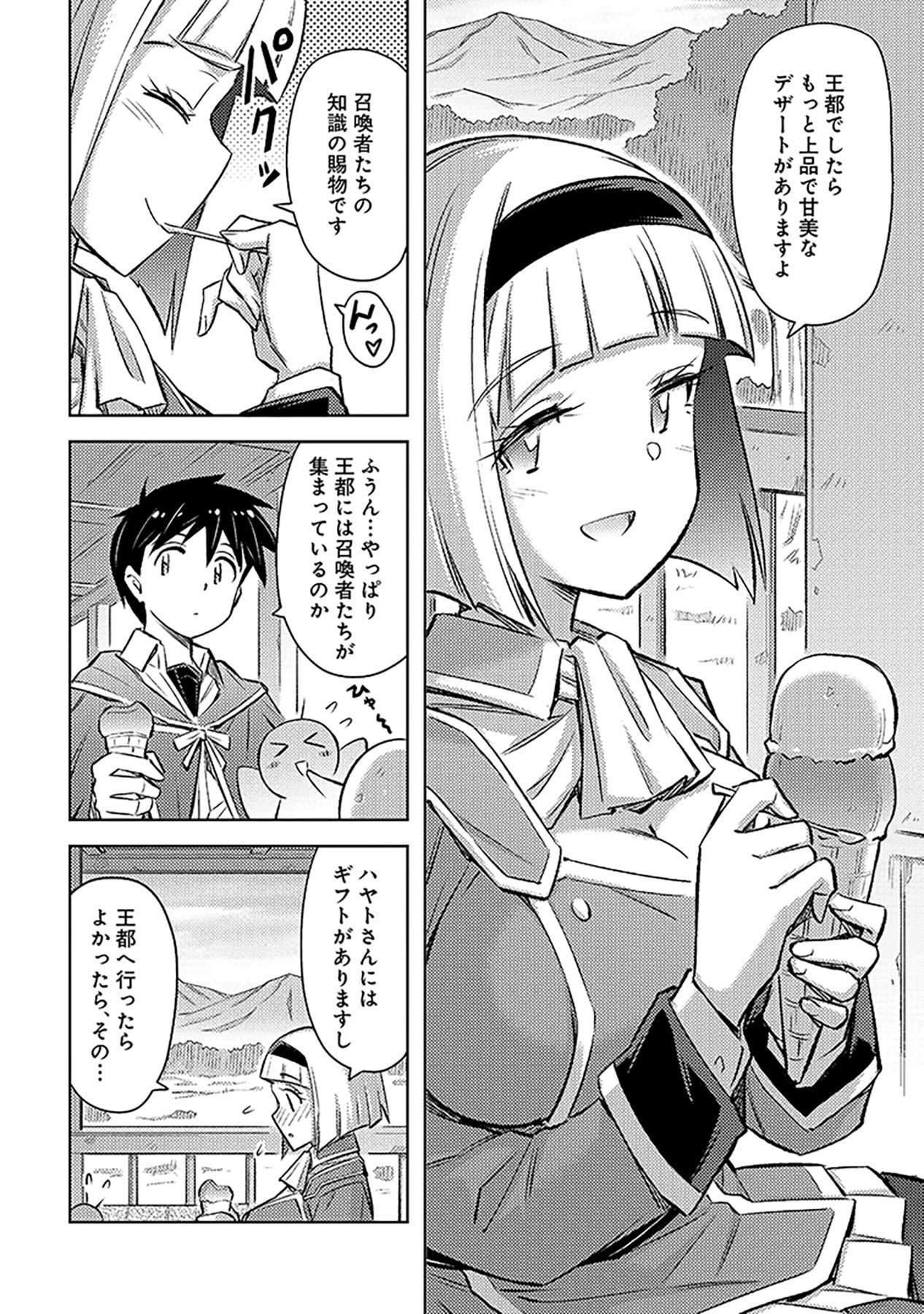 SONO ISEKAI HAREM WA SEIYAKU TSUKI. - JII KOUI WO KINSHI SARETA DOUTEI YUUSHA NO SLOW LIFE Chap 23 - Pic 6