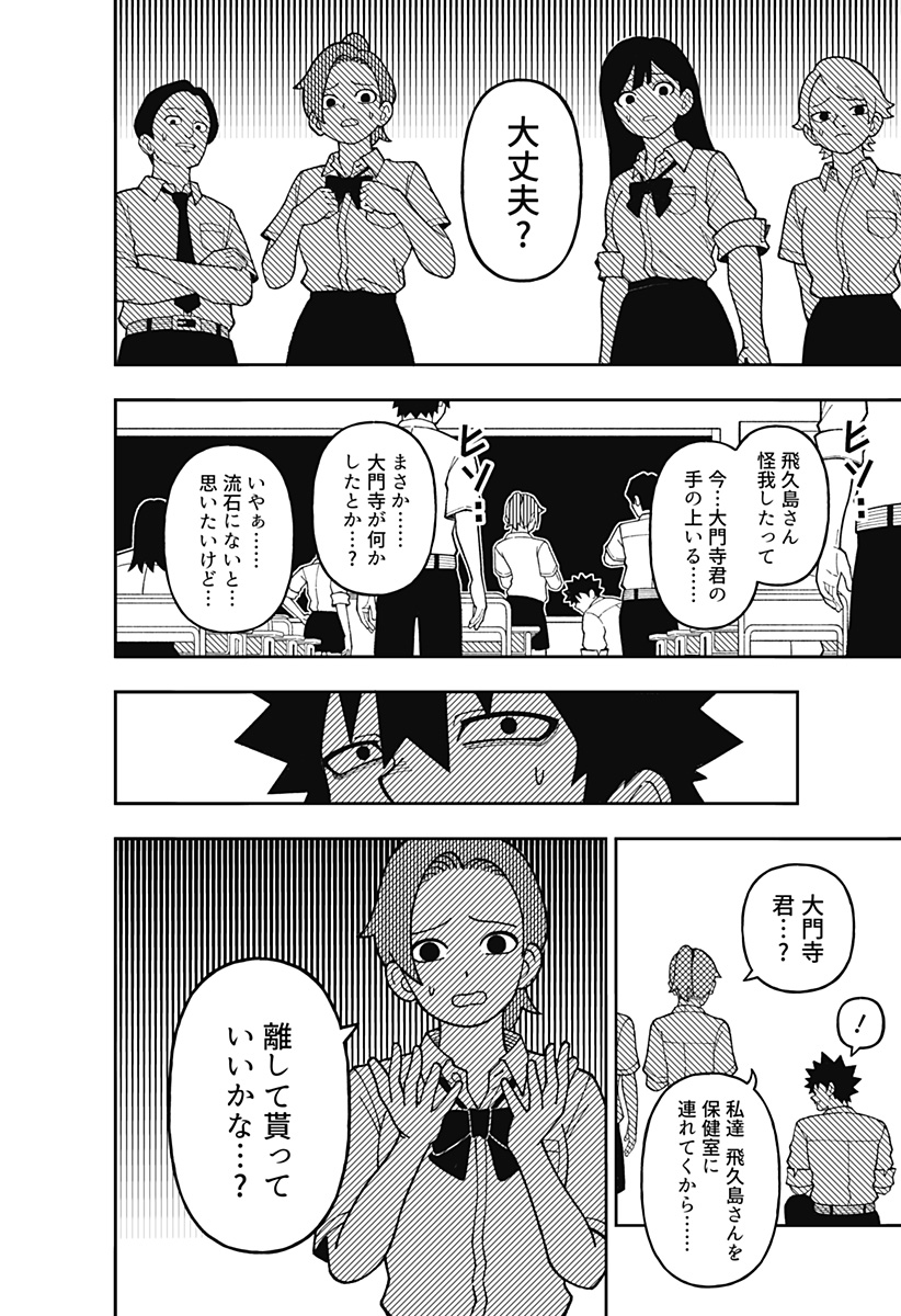 Read Tonari No Yousei-san Chapter 0 [High Quality / Full] - Page 22 - nicomanga.com