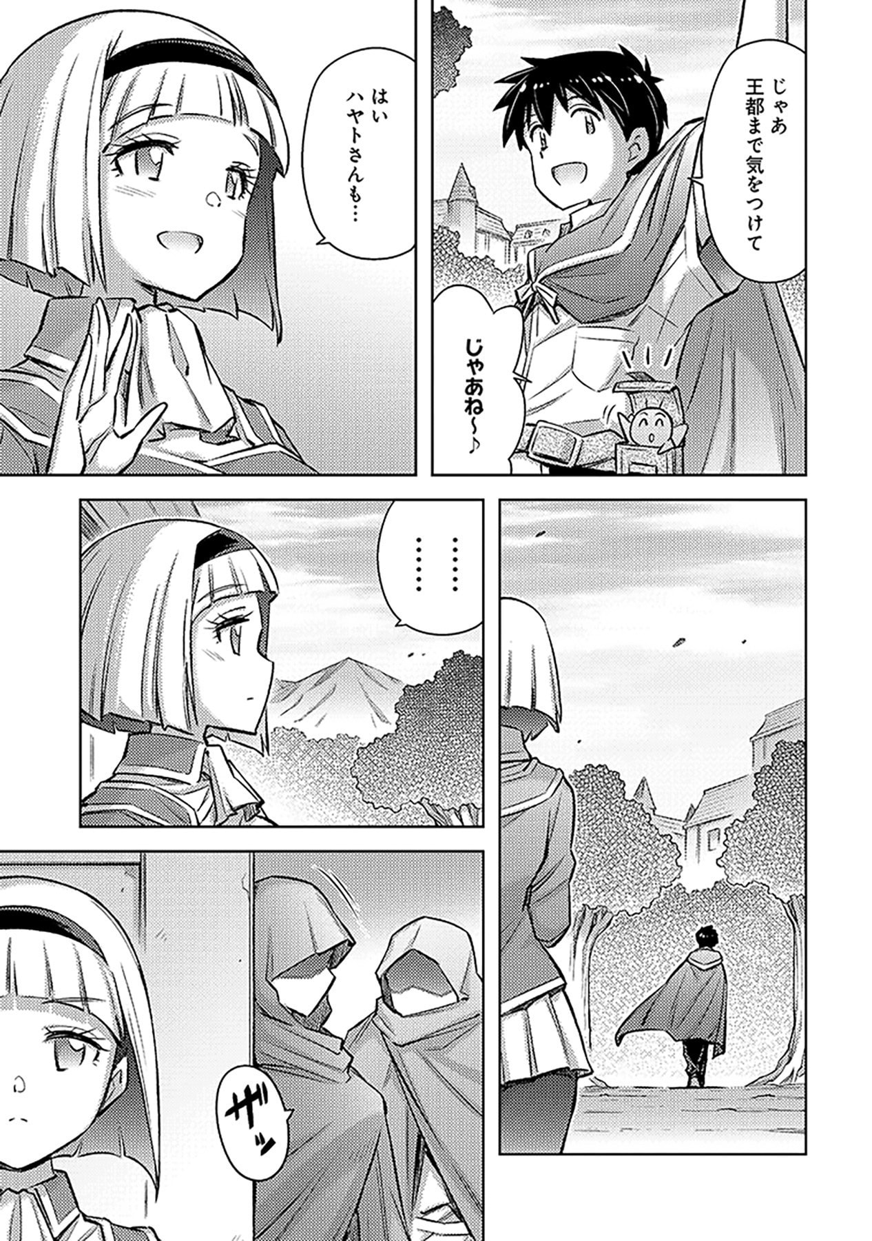 SONO ISEKAI HAREM WA SEIYAKU TSUKI. - JII KOUI WO KINSHI SARETA DOUTEI YUUSHA NO SLOW LIFE Chap 23 - Pic 17