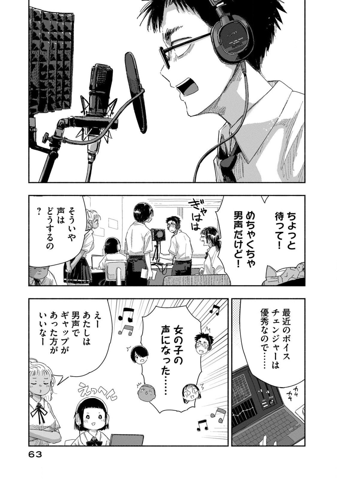 Read ZUTTO SEISHUN POI DESU YO Chapter 22 [High Quality / Full] - Page 11 - nicomanga.net