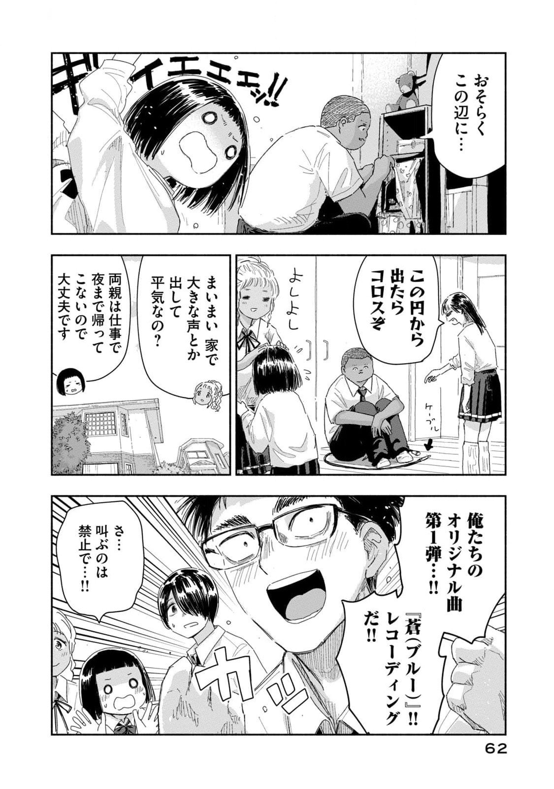 Read ZUTTO SEISHUN POI DESU YO Chapter 22 [High Quality / Full] - Page 10 - nicomanga.net
