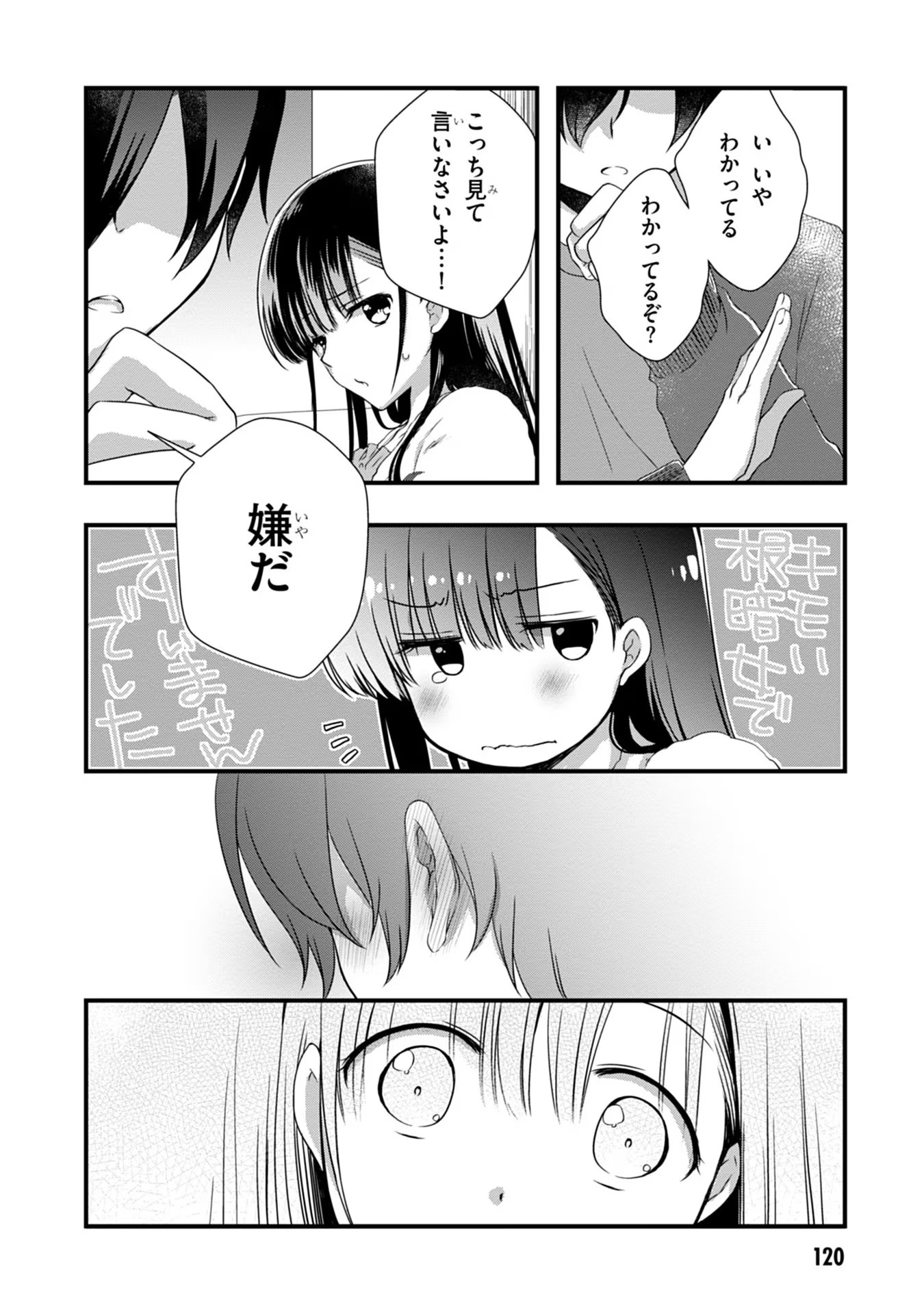 MAMAHAHA NO TSUREGO GA MOTO KANODATTA Chapter 12 - Page 10