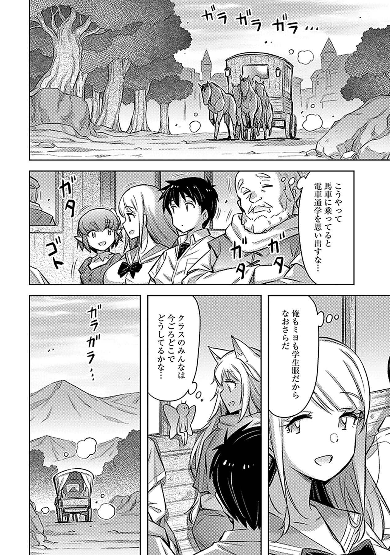 SONO ISEKAI HAREM WA SEIYAKU TSUKI. - JII KOUI WO KINSHI SARETA DOUTEI YUUSHA NO SLOW LIFE Chapter 19 - Page 14