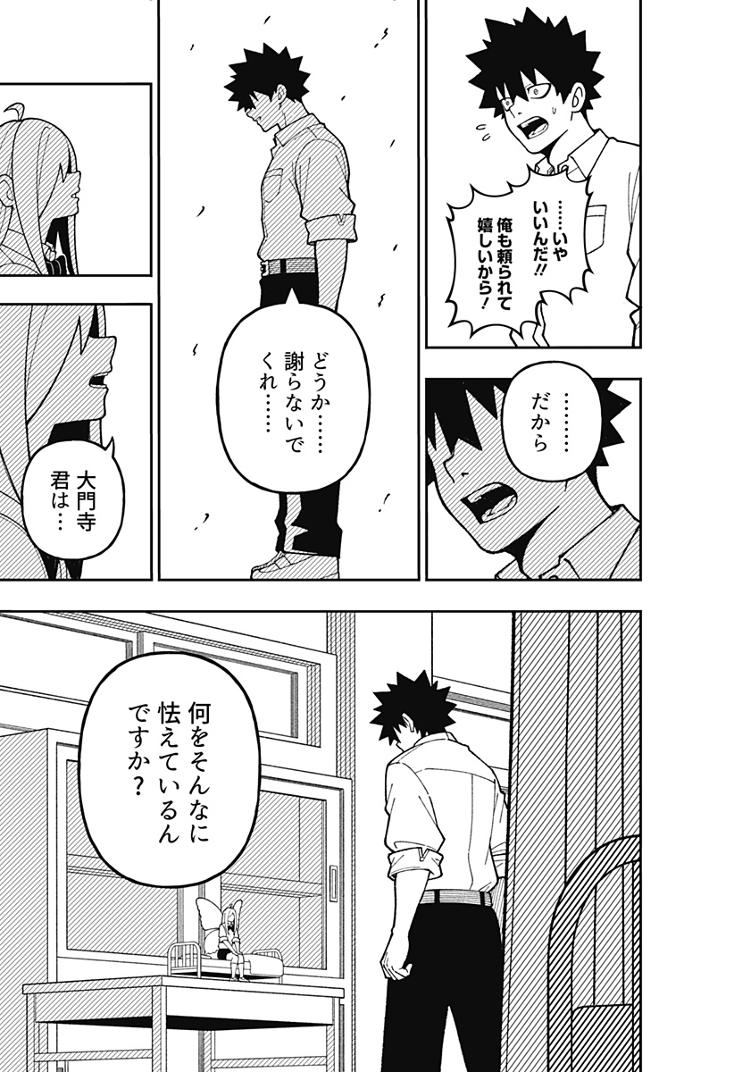 Read Tonari No Yousei-san Chapter 0 [High Quality / Full] - Page 25 - nicomanga.com