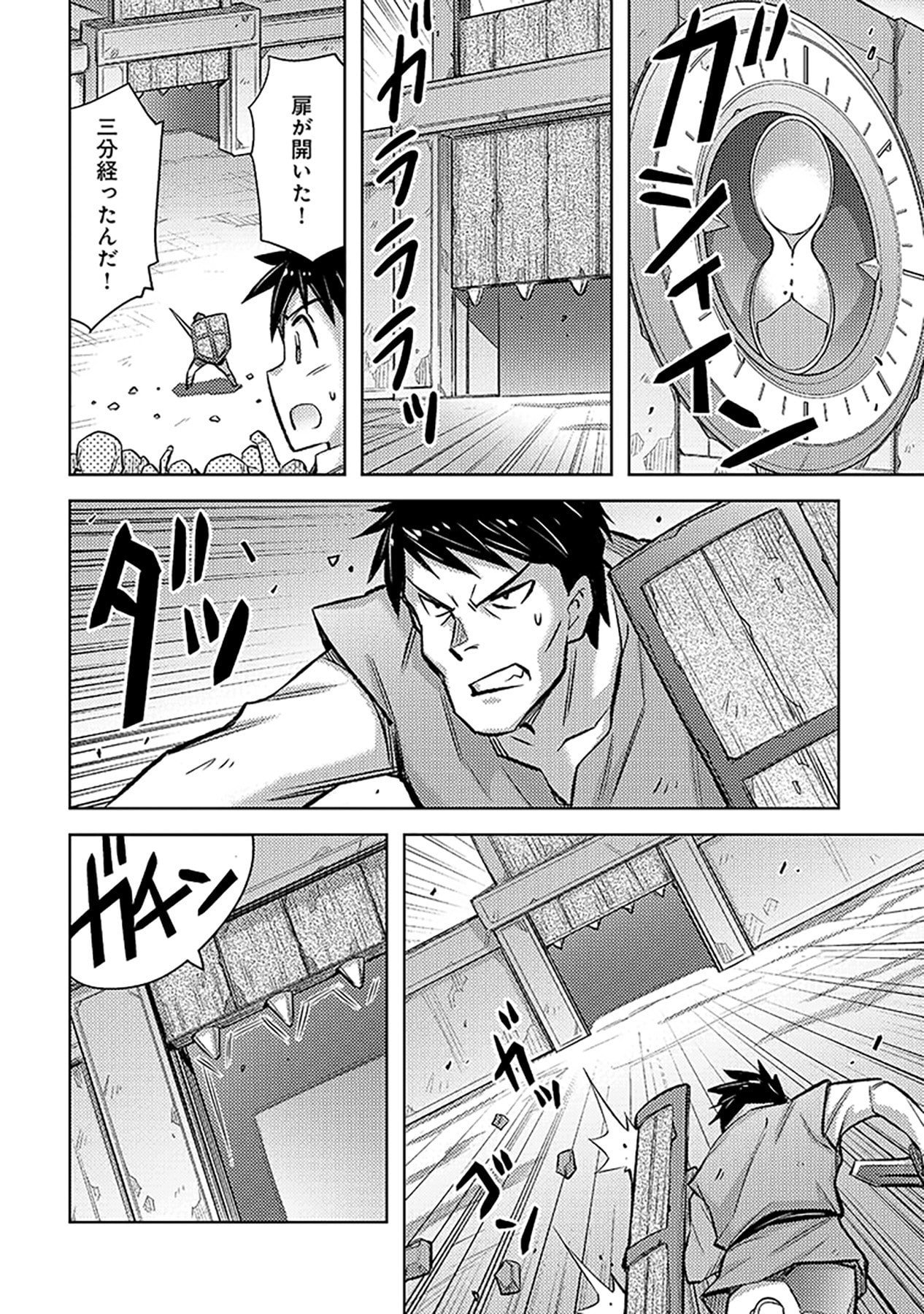 SONO ISEKAI HAREM WA SEIYAKU TSUKI. - JII KOUI WO KINSHI SARETA DOUTEI YUUSHA NO SLOW LIFE Chap 21 - Pic 18