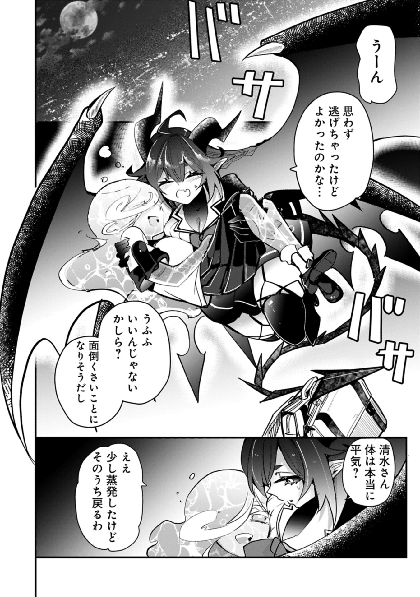 Read Kyuuketsu Shoujo To Undine Chapter 0 [High Quality / Full] - Page 52 - nicomanga.net
