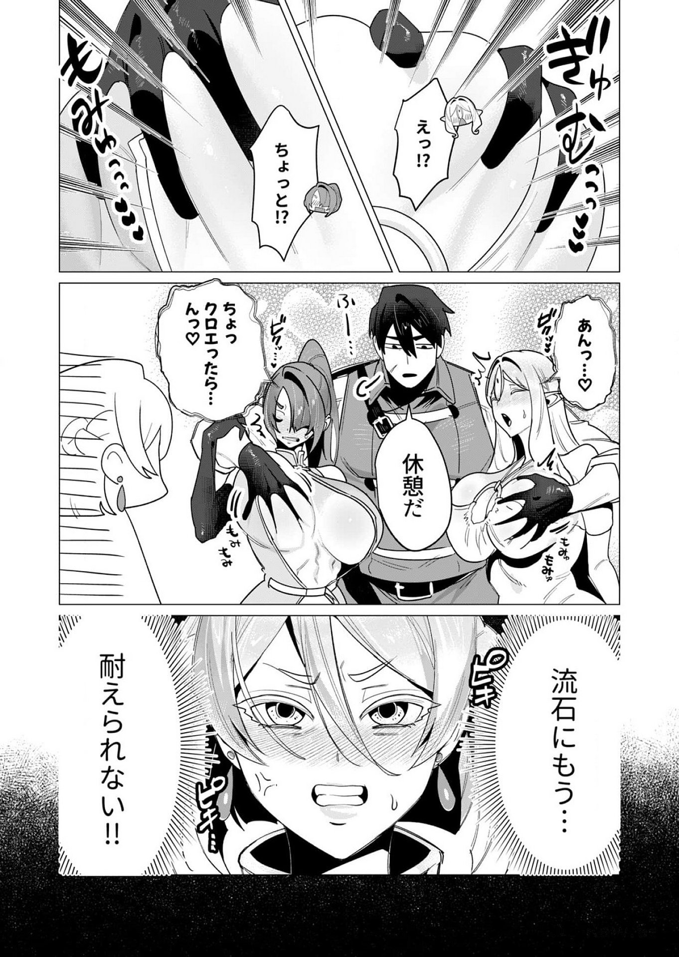 YUUSHA-SAMA WA HOUSHUU NI HITODZUMA WO GOKIBOU DESU Chapter 14 - Page 2