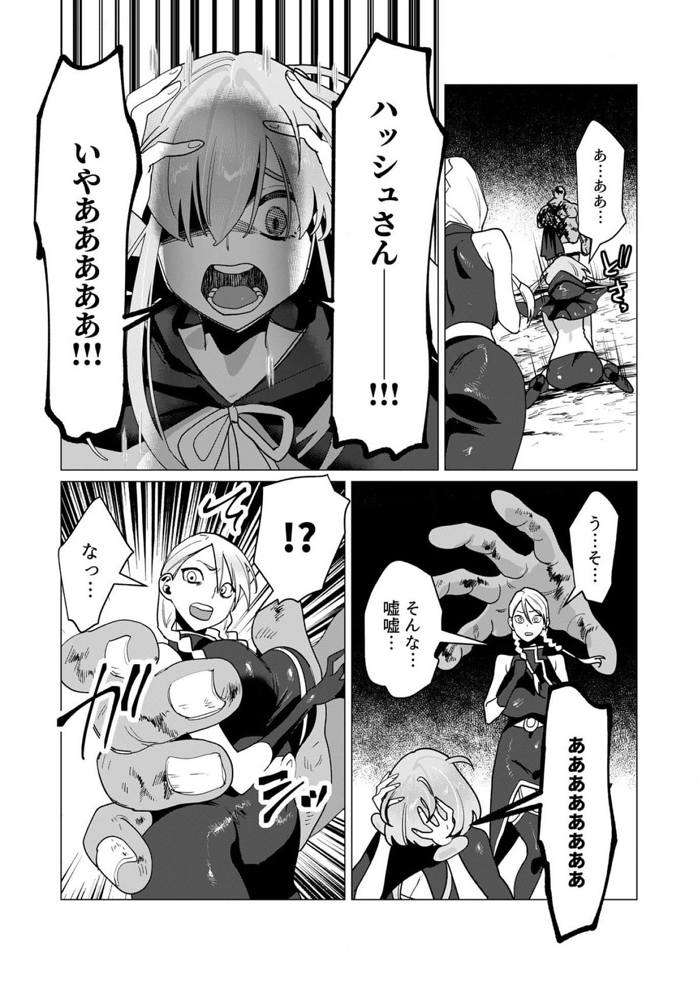 YUUSHA-SAMA WA HOUSHUU NI HITODZUMA WO GOKIBOU DESU Chapter 12 - Page 13