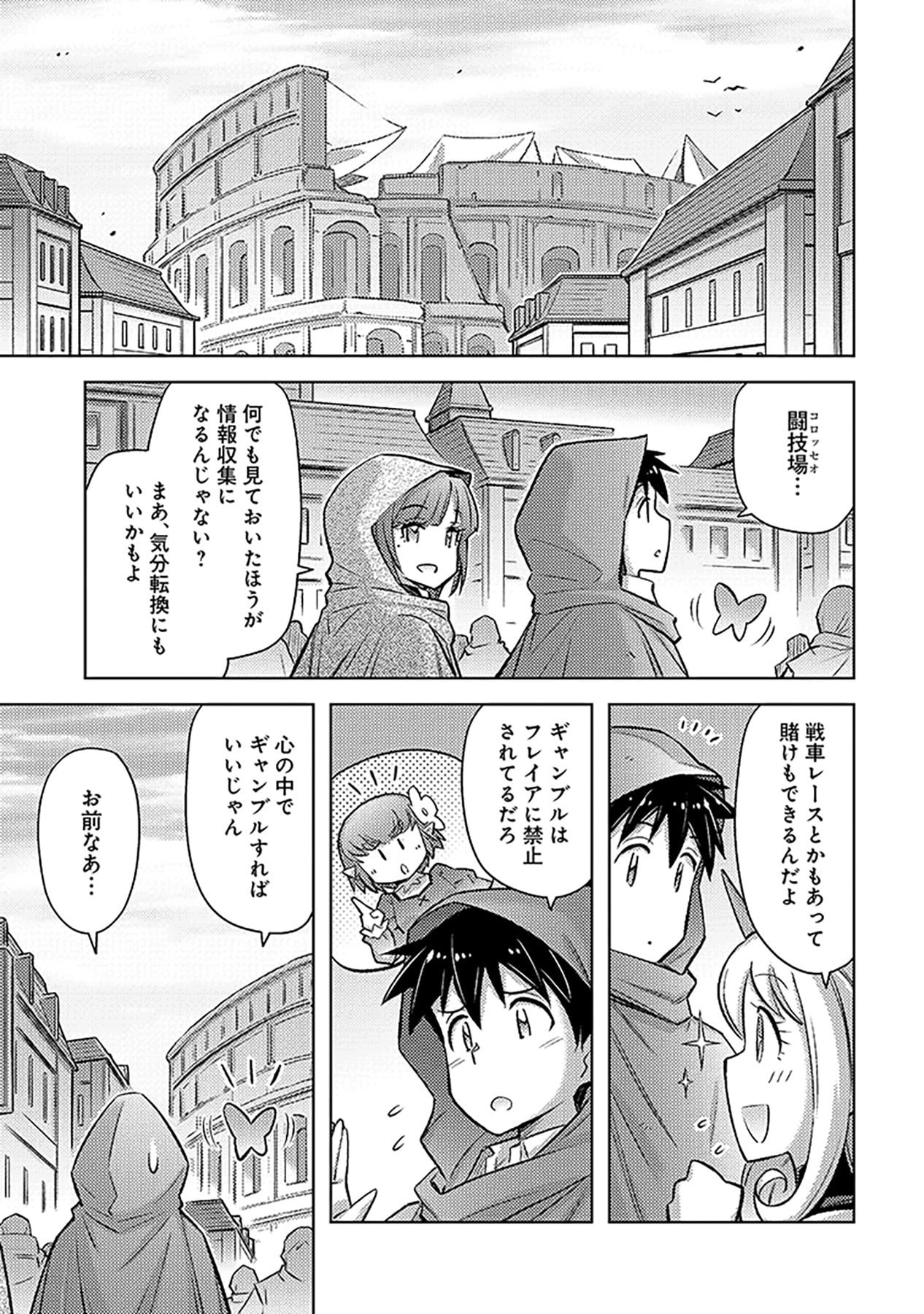 SONO ISEKAI HAREM WA SEIYAKU TSUKI. - JII KOUI WO KINSHI SARETA DOUTEI YUUSHA NO SLOW LIFE Chap 21 - Pic 7