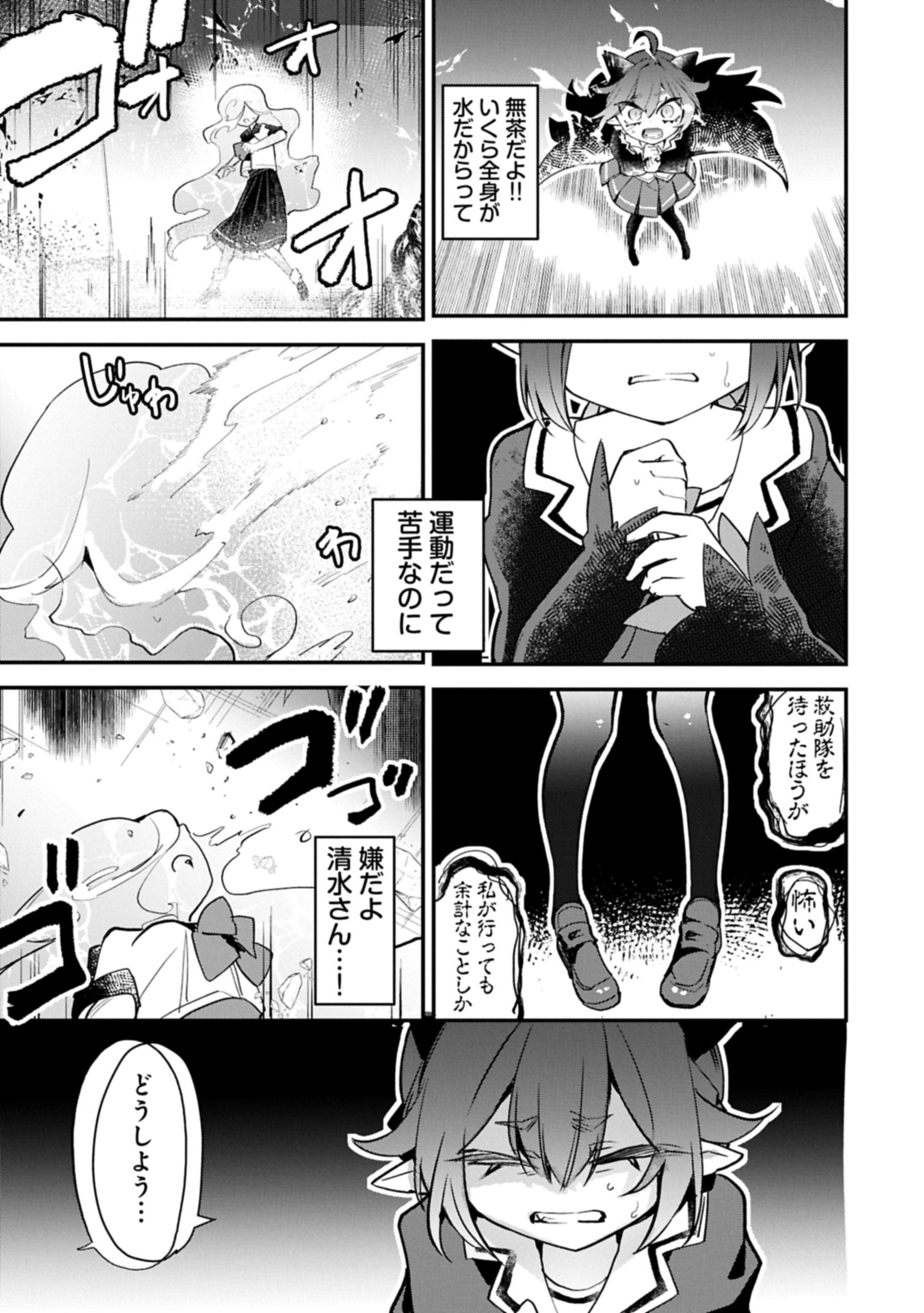 Read Kyuuketsu Shoujo To Undine Chapter 0 [High Quality / Full] - Page 41 - nicomanga.net