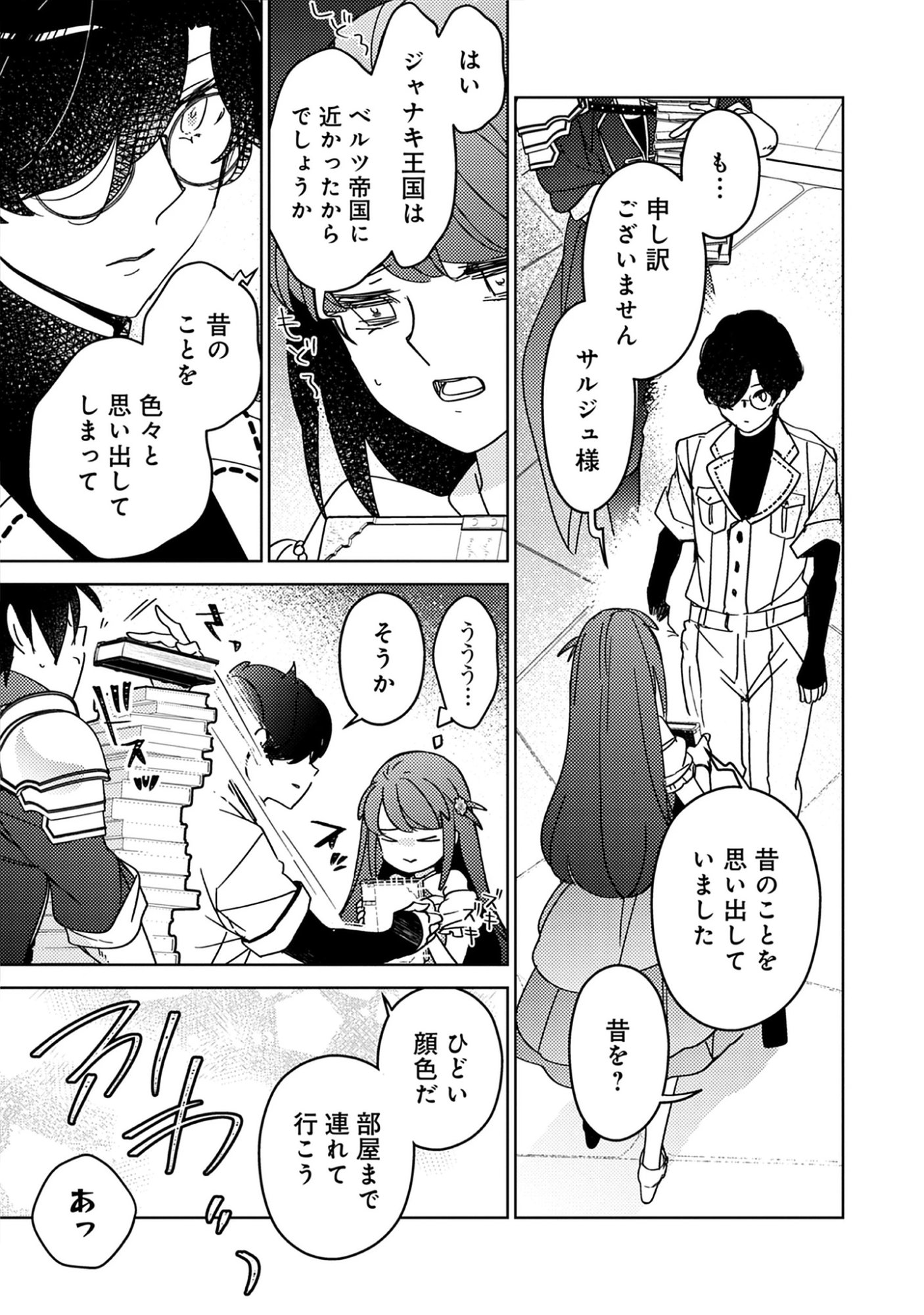 Read A Royal Rebound: Forget My Ex-Fiancé, I’m Being Pampered by the Prince! Chapter 38 [High Quality / Full] - Page 5 - nicomanga.net