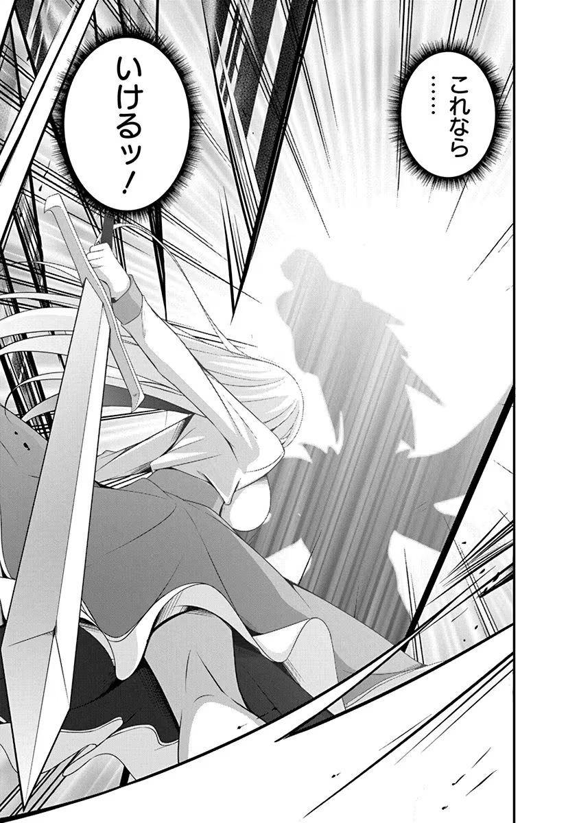 TENSEI MAOU TO PONKOTSU YUUSHA: MAOU WA KAKKO YOKU TAOSARETAI NO NI, YUUSHA GA SUGU ZENMETSU SHIYAGARU Chapter 15 page 25 - nihonkuni.com