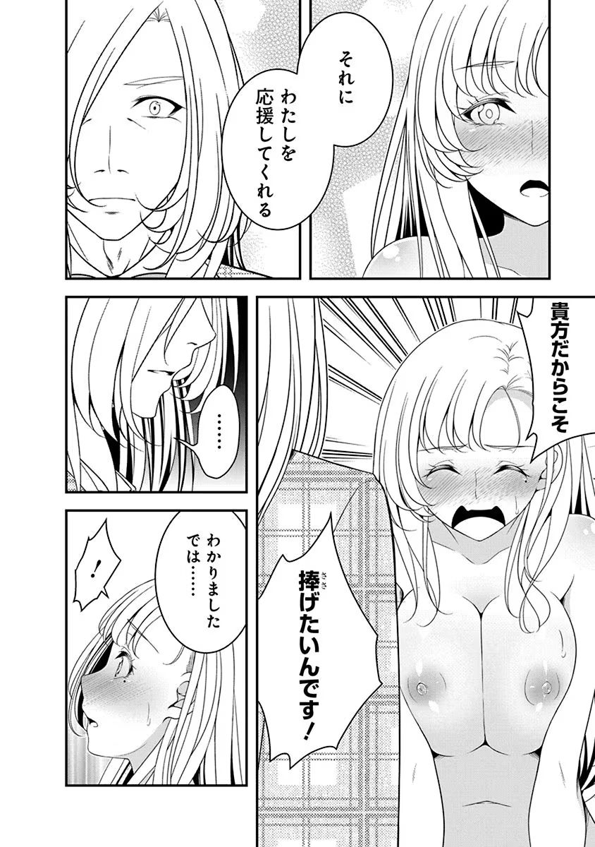 TENSEI MAOU TO PONKOTSU YUUSHA: MAOU WA KAKKO YOKU TAOSARETAI NO NI, YUUSHA GA SUGU ZENMETSU SHIYAGARU Chapter 15 page 12 - nihonkuni.com