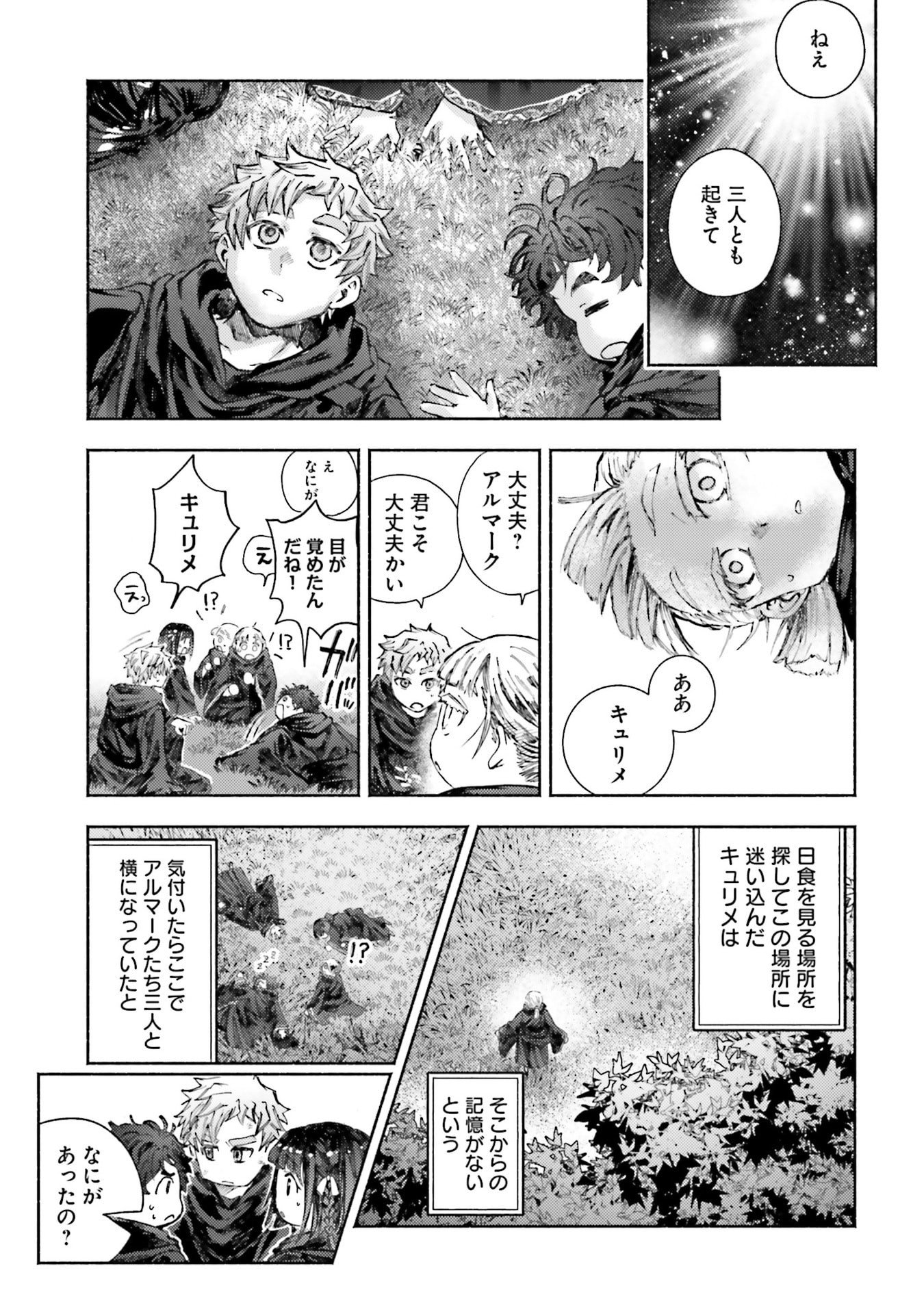 Read ALMARK Chapter 34 [High Quality / Full] - Page 19 - nicomanga.com