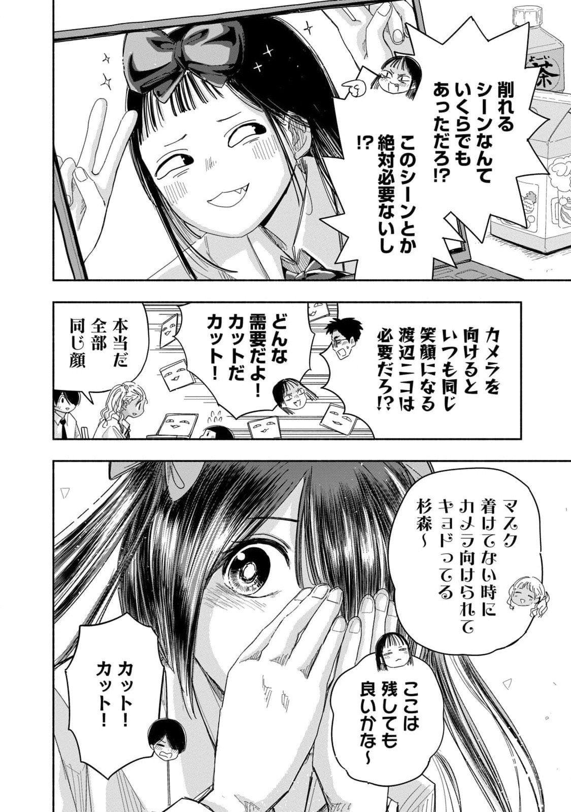 Read ZUTTO SEISHUN POI DESU YO Chapter 24 [High Quality / Full] - Page 14 - nicomanga.net
