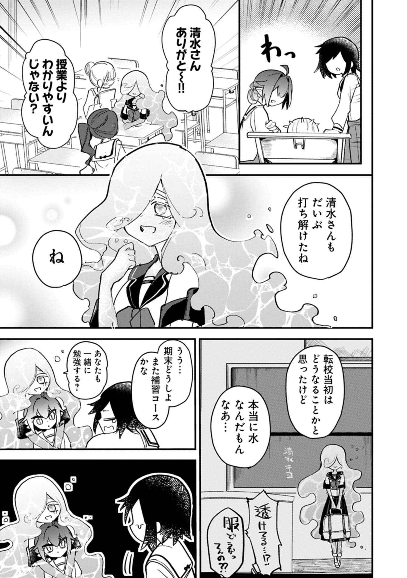 Read Kyuuketsu Shoujo To Undine Chapter 0 [High Quality / Full] - Page 21 - nicomanga.net