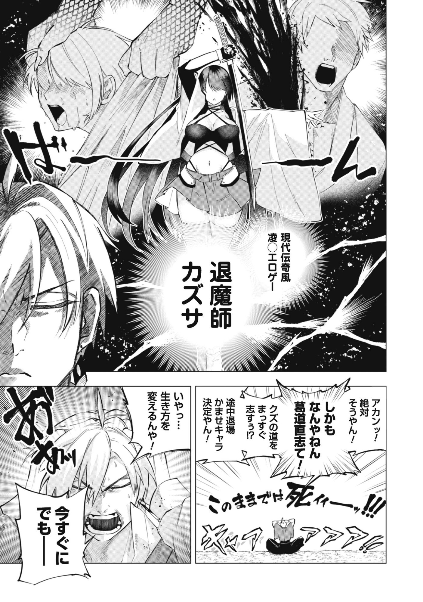 TAIMASHI TENSEI: KAKOKU NA EROGE SEKAI DE KITSUNEGAO NO KANSAIBEN NA SHOUWARU OTOKO WA DONAI SURYA EE DESU KA? Chapter 1 page 7 - nihonkuni.com