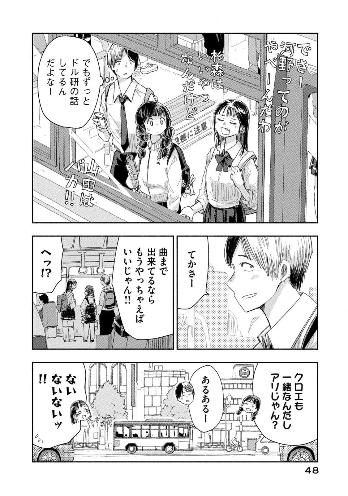 Read ZUTTO SEISHUN POI DESU YO Chapter 21 [High Quality / Full] - Page 14 - nicomanga.net