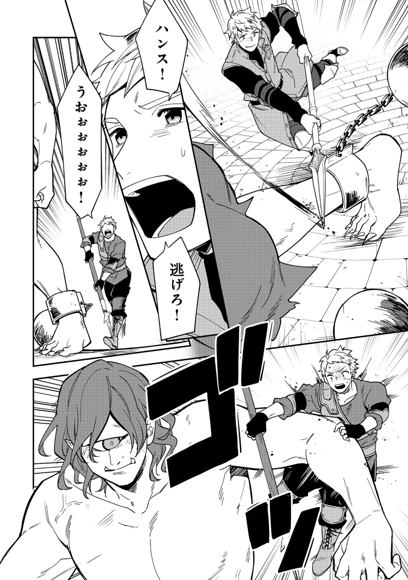 YUSHA NO HAHADESUGA, MAO GUN NO KAMBU NI NARIMASHITA. (MANGA) Chapter 37.1 page 11 - nihonkuni.com