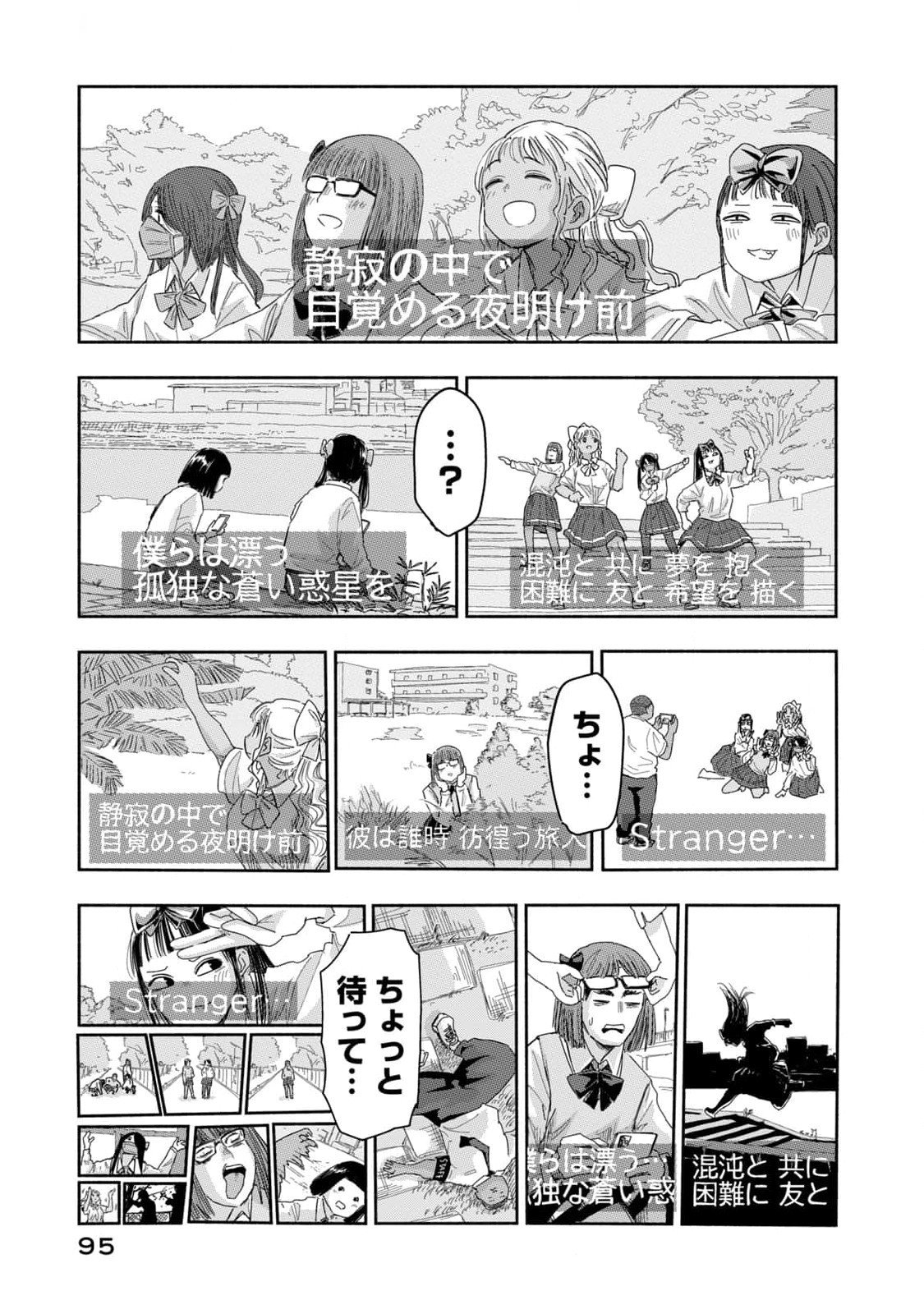 Read ZUTTO SEISHUN POI DESU YO Chapter 24 [High Quality / Full] - Page 11 - nicomanga.net