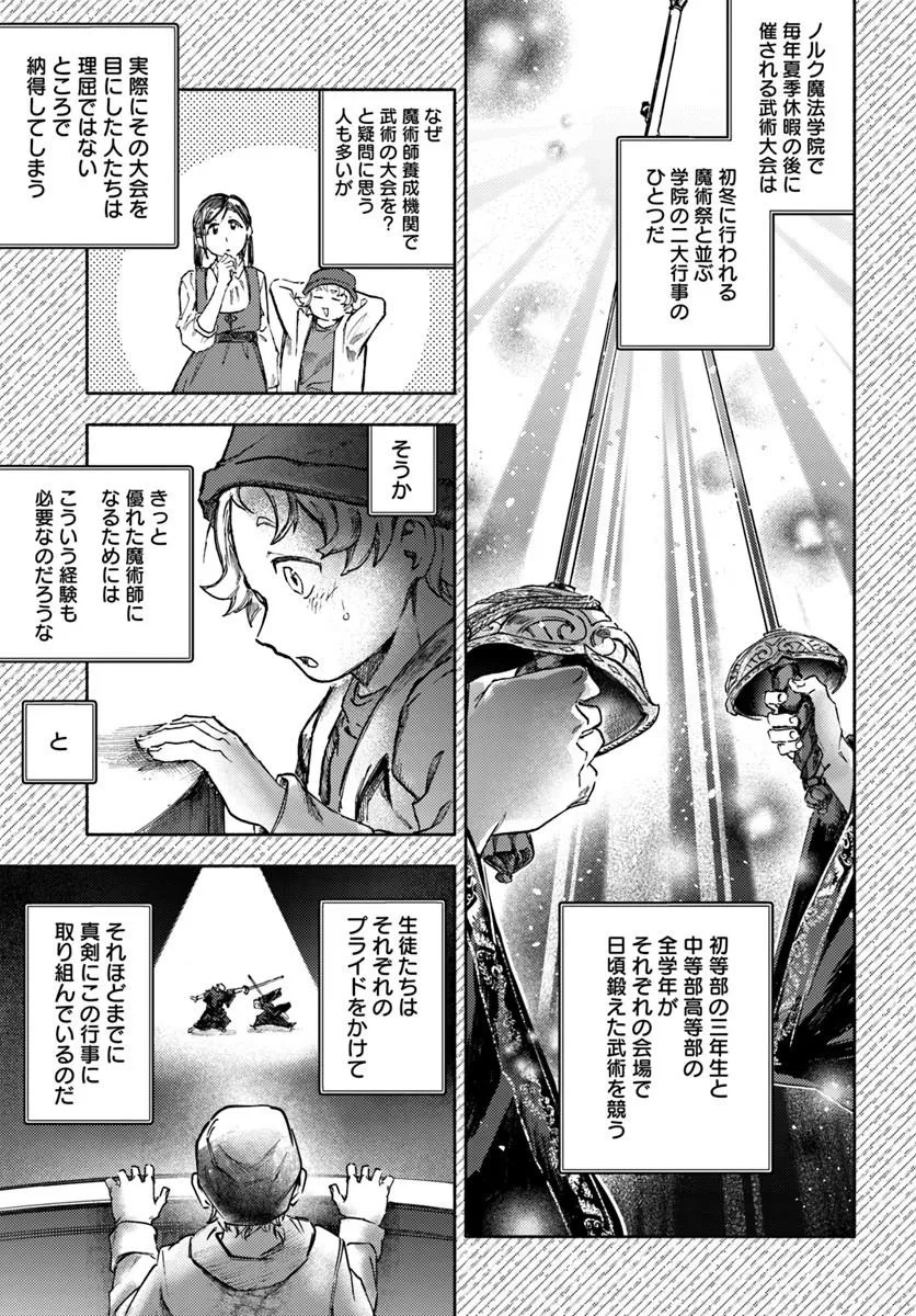 Read ALMARK Chapter 35 [High Quality / Full] - Page 5 - nicomanga.com