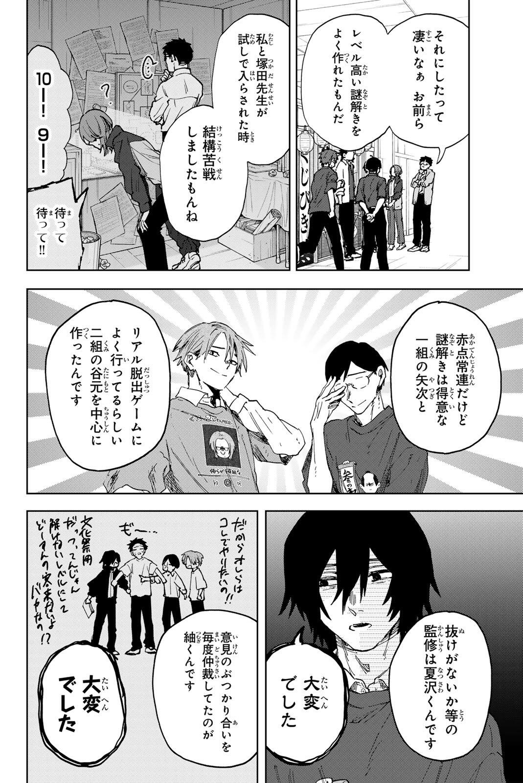 Read KAORU HANA WA RIN TO SAKU Chapter 187 [High Quality / Full] - Page 8 - nicomanga.net