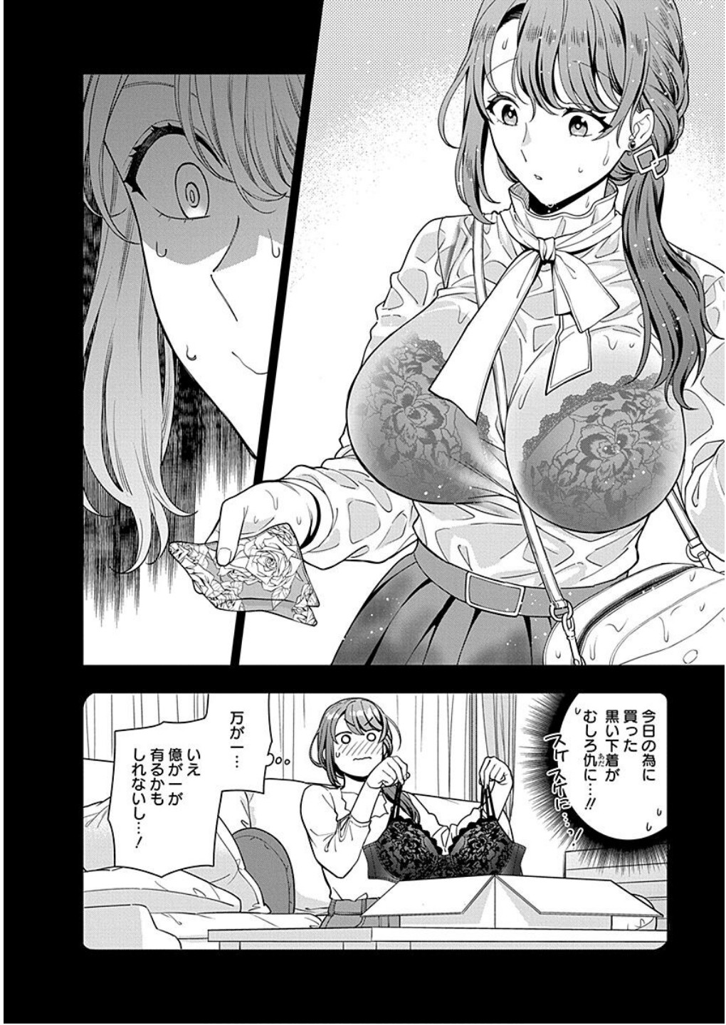 MUSUME JANAKUTE, WATASHI GA SUKI NANO!? Chapter 13 - Page 10
