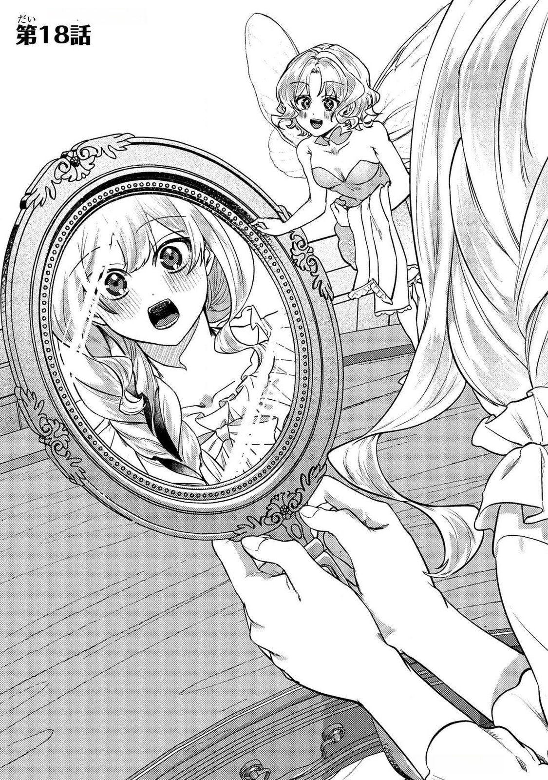 Read KONYAKU HAKI SHITA WO BAKA NA OUJI WA HOTTOITE, AKUYAKU REIJOU WA SEIREI NO MORI DE SHIAWASE NI NARIMASU. Chapter 18 [High Quality / Full] - Page 1 - nicomanga.net