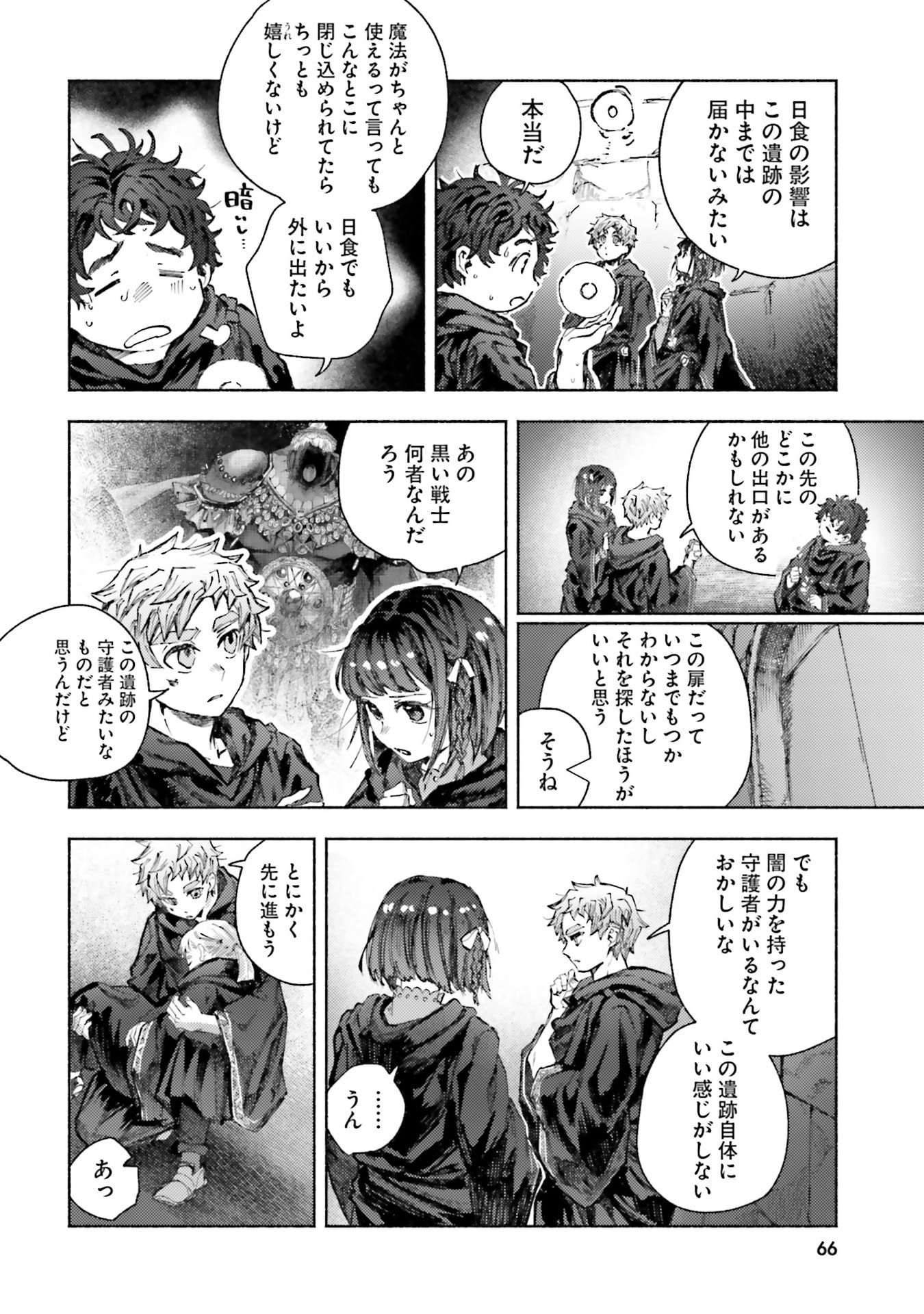 Read ALMARK Chapter 32 [High Quality / Full] - Page 2 - nicomanga.com