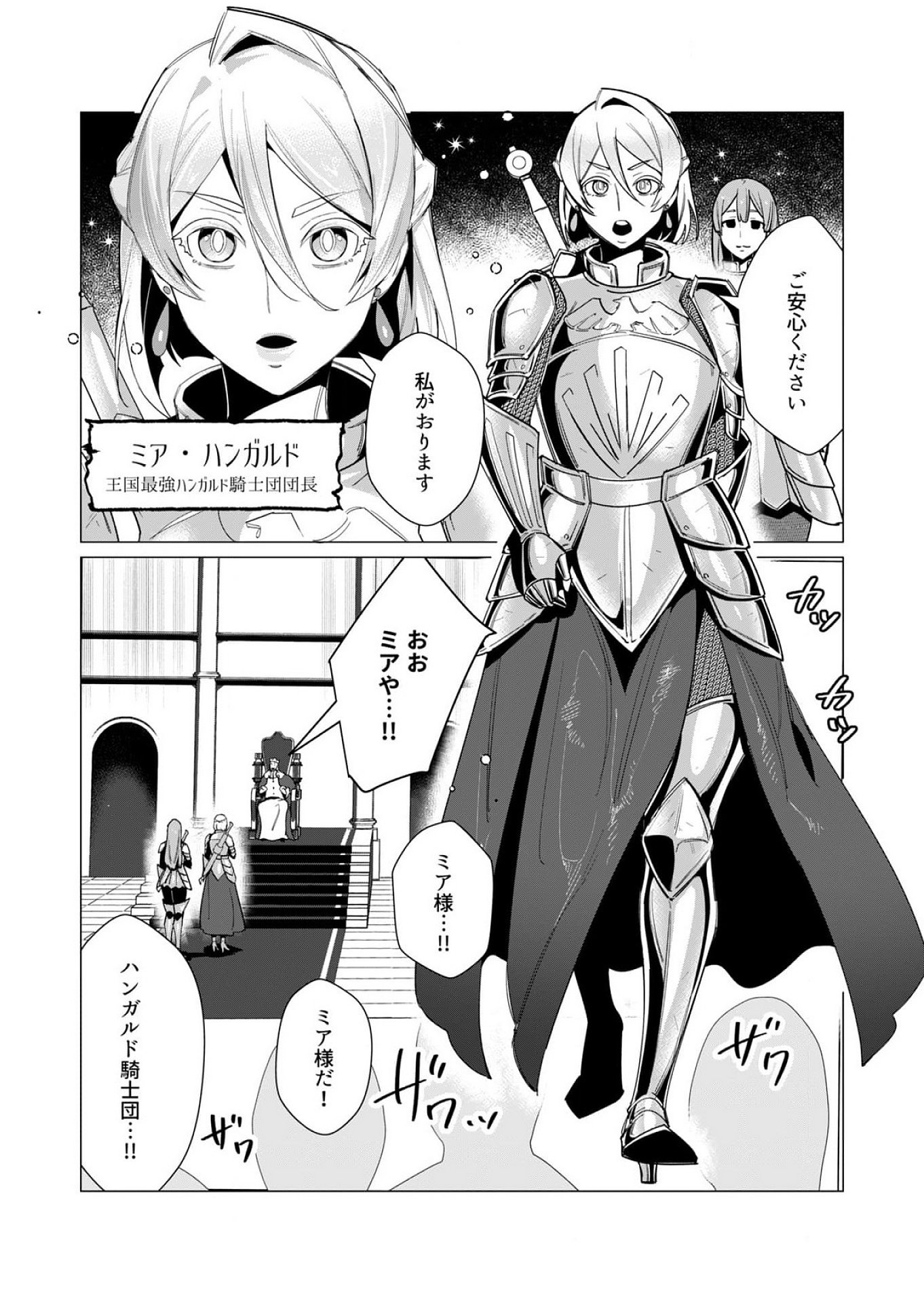 YUUSHA-SAMA WA HOUSHUU NI HITODZUMA WO GOKIBOU DESU Chapter 10 - Page 4