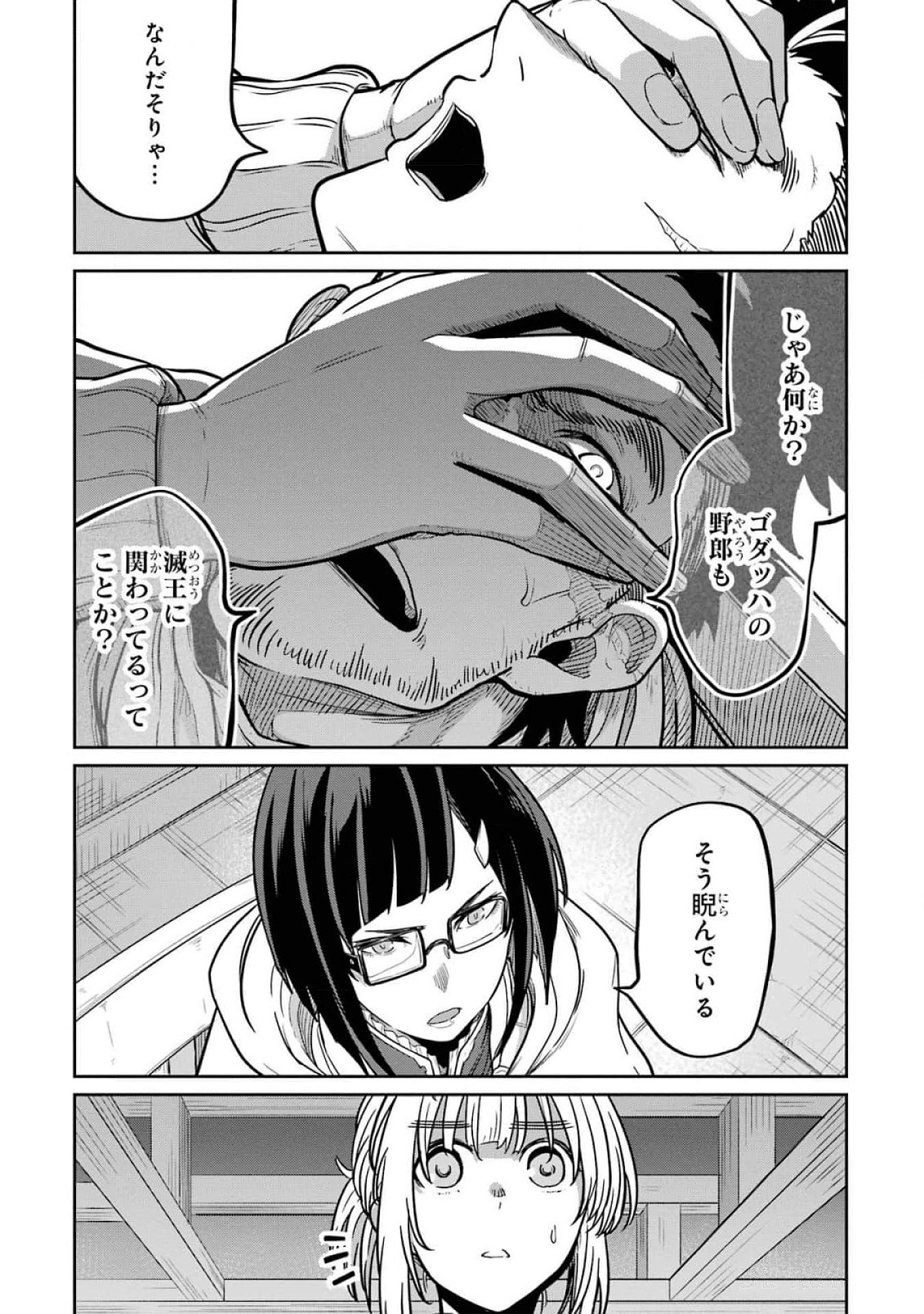Read SAIKOU NANDO MEIKYUU DE PARTY NI OKIZARI NI SARETA S-RANK KENSHI, HONTOU NI MAYOI MAKUTTE DARE MO SHIRANAI SAISHINBU E: ORE NO KAN DA TO TABUN KOCCHI GA DEGUCHI DA TO OMOU Chapter 16 [High Quality / Full] - Page 17 - nicomanga.net