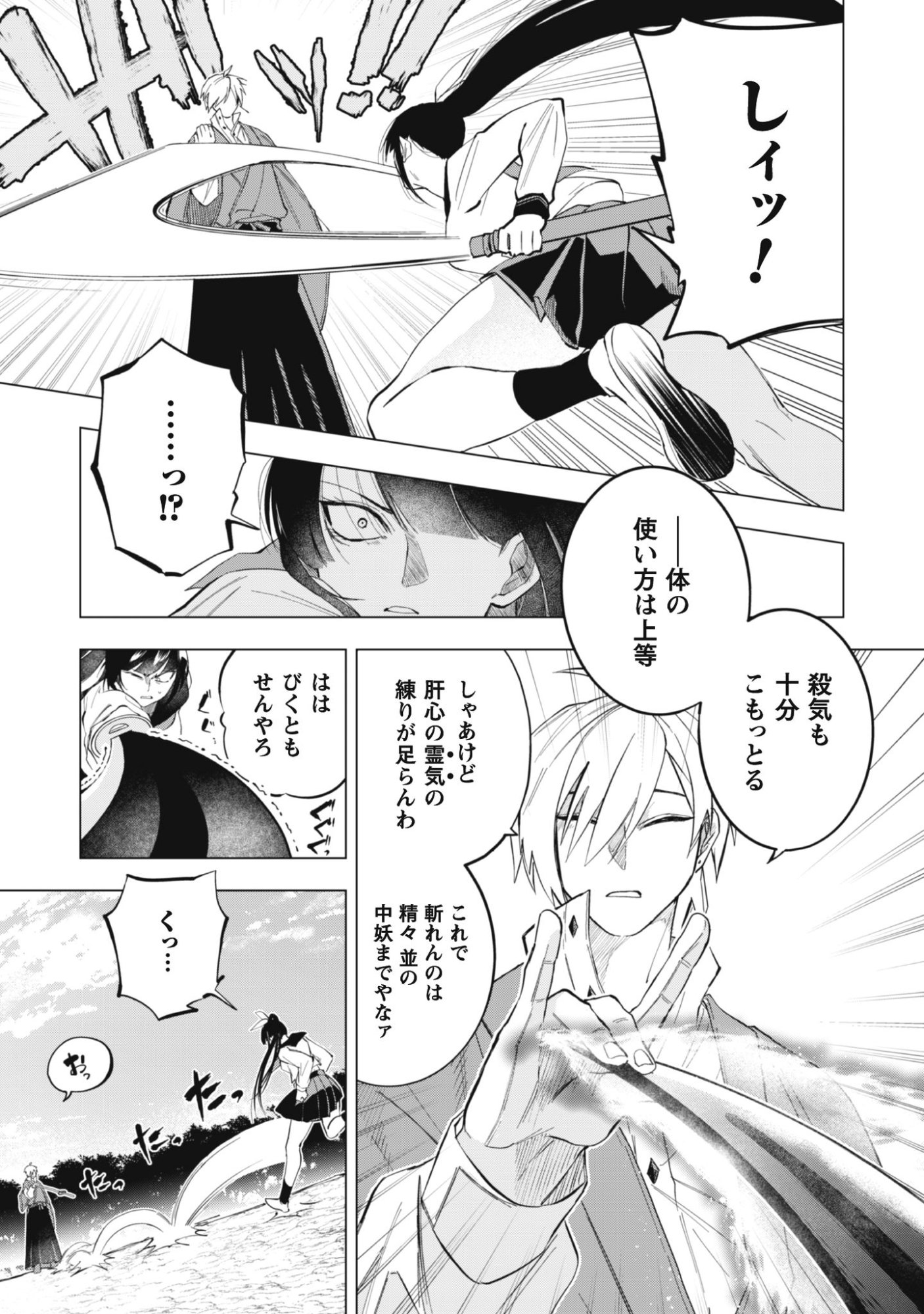 TAIMASHI TENSEI: KAKOKU NA EROGE SEKAI DE KITSUNEGAO NO KANSAIBEN NA SHOUWARU OTOKO WA DONAI SURYA EE DESU KA? Chapter 1 page 27 - nihonkuni.com