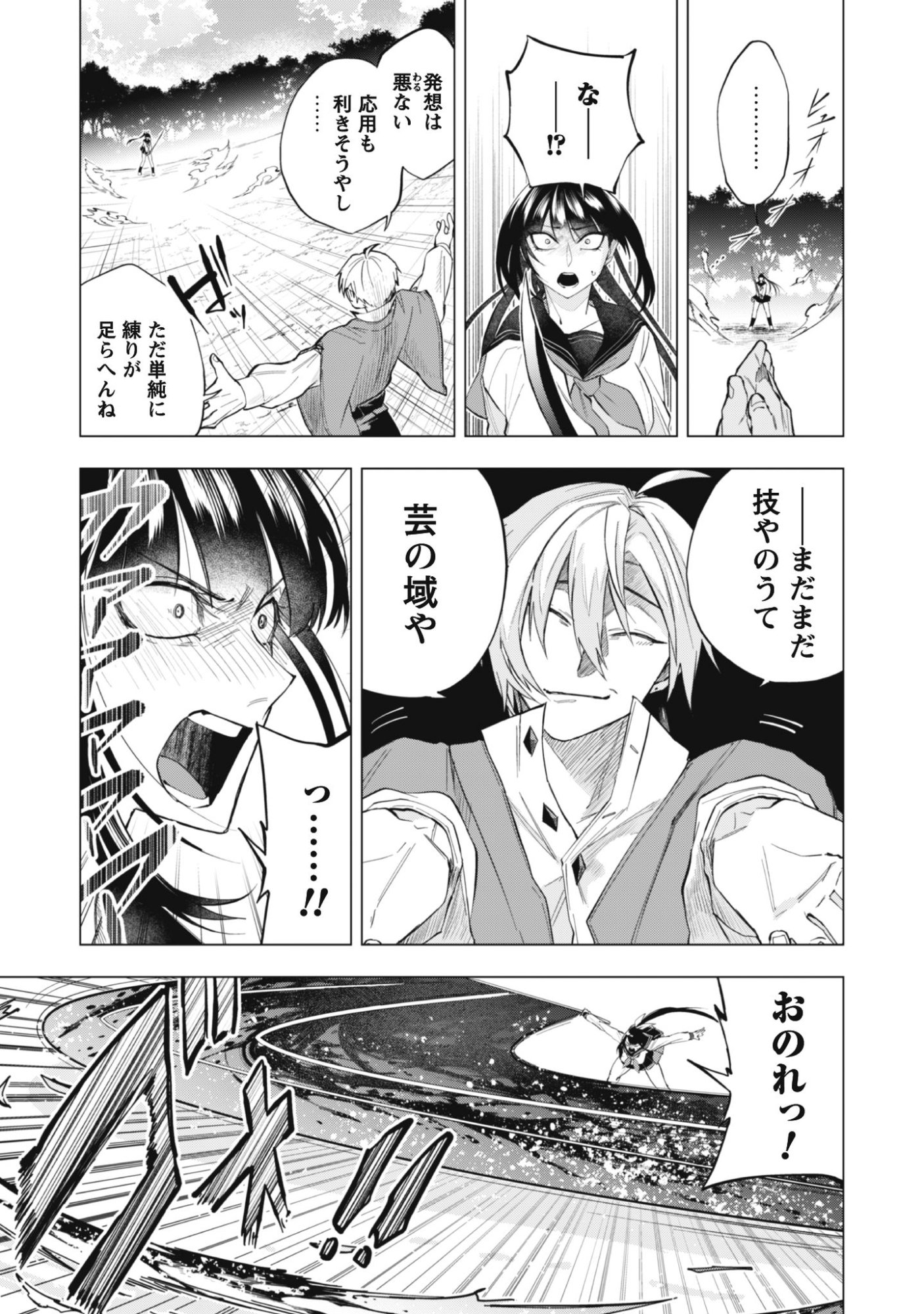 TAIMASHI TENSEI: KAKOKU NA EROGE SEKAI DE KITSUNEGAO NO KANSAIBEN NA SHOUWARU OTOKO WA DONAI SURYA EE DESU KA? Chapter 1 page 39 - nihonkuni.com