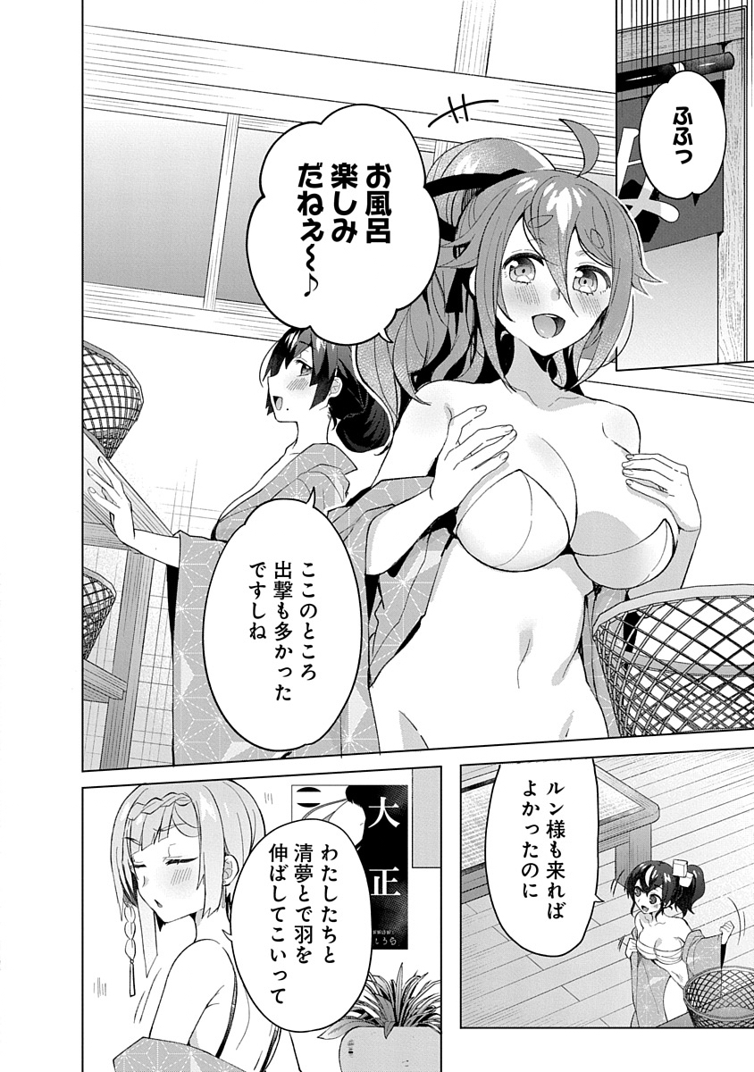 Read TEITO OSOUJI HOUSHI-DAN Chapter 7 [High Quality / Full] - Page 4 - nicomanga.net
