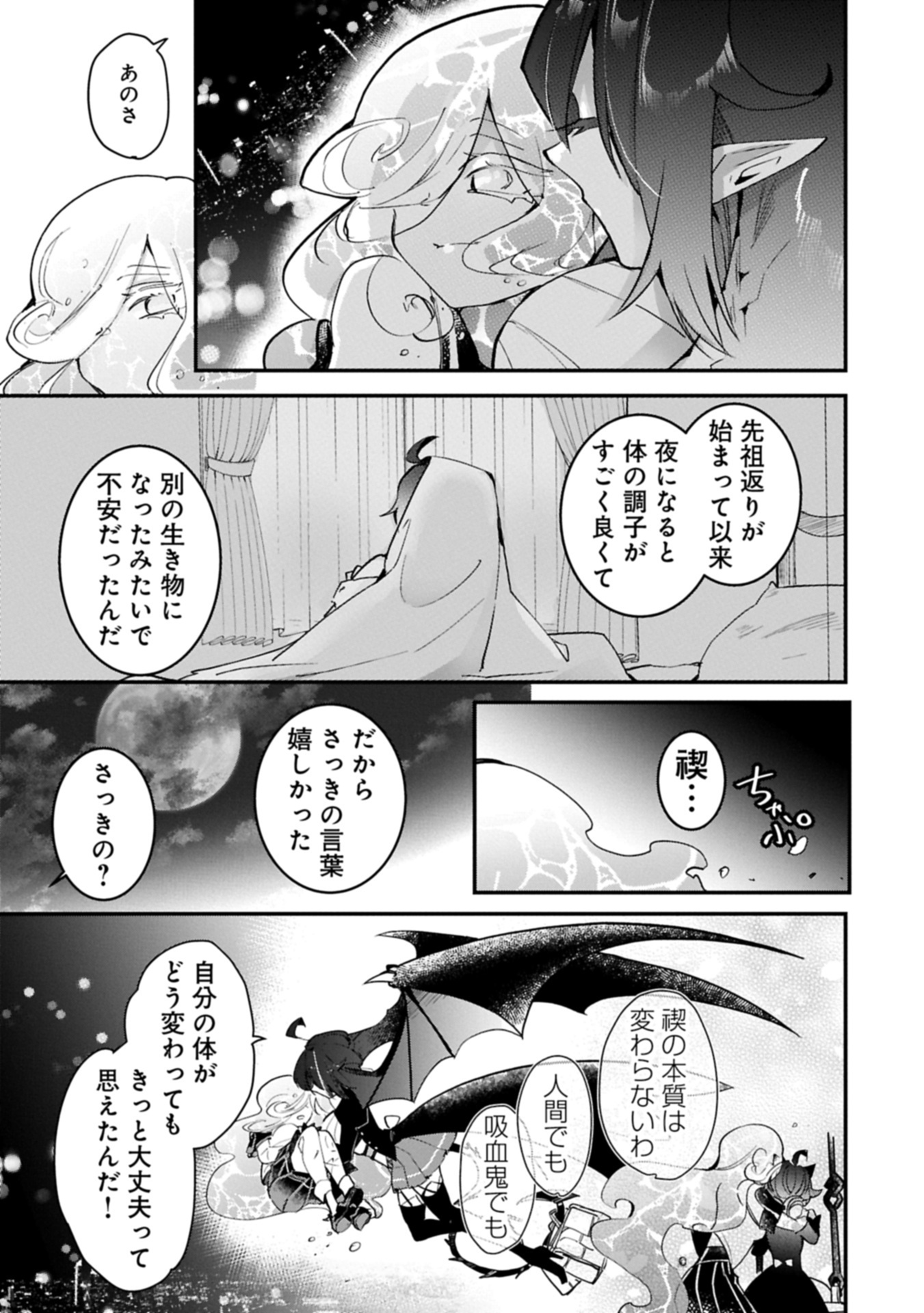 Read Kyuuketsu Shoujo To Undine Chapter 0 [High Quality / Full] - Page 53 - nicomanga.net