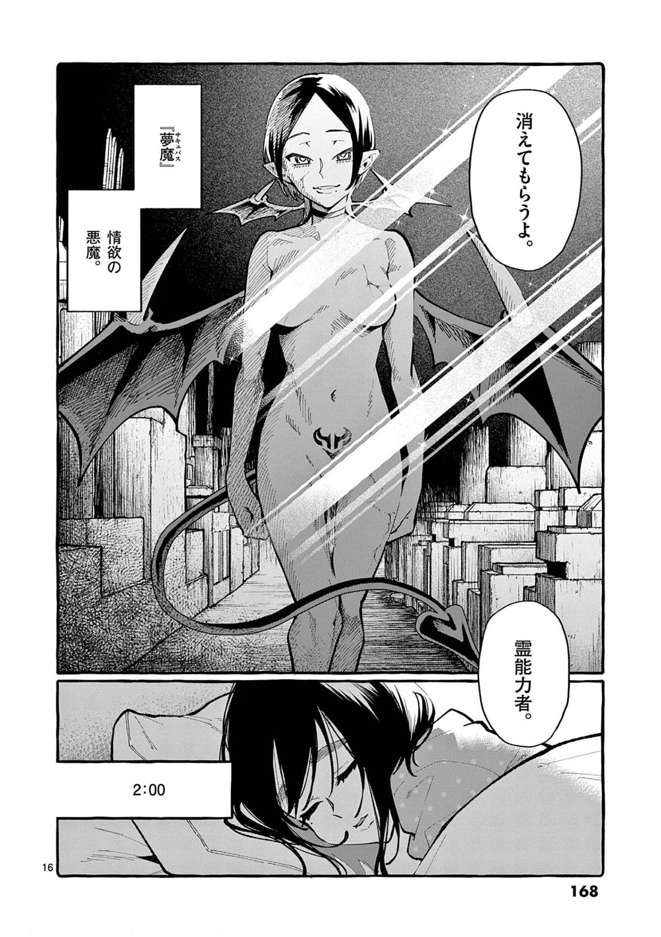 Read USHIRO NO SHOUMEN KAMUI-SAN Chapter 28 [High Quality / Full] - Page 16 - nicomanga.net