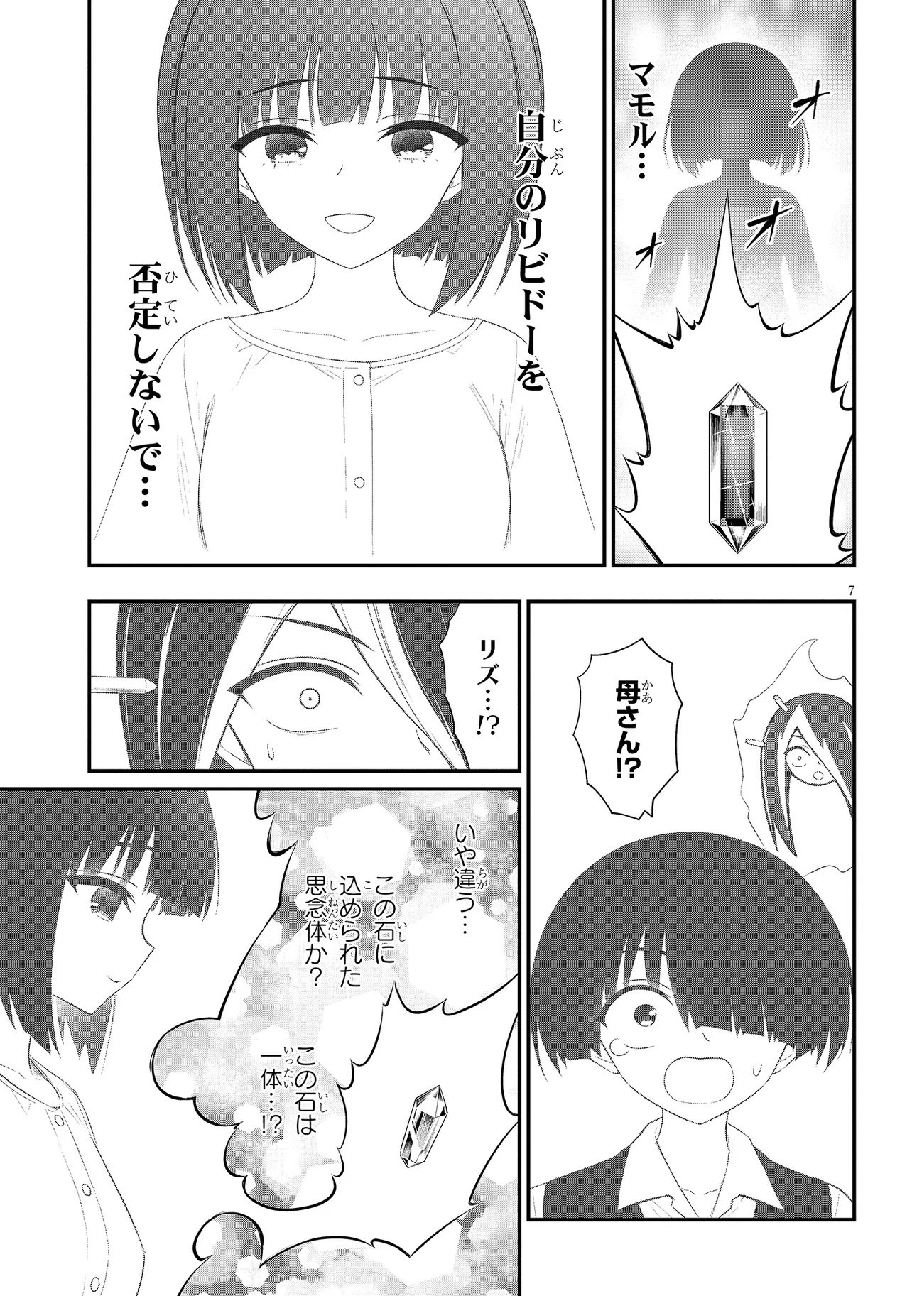 Read Ingoku Danchi Chapter 55.1 [High Quality / Full] - Page 7 - nicomanga.net