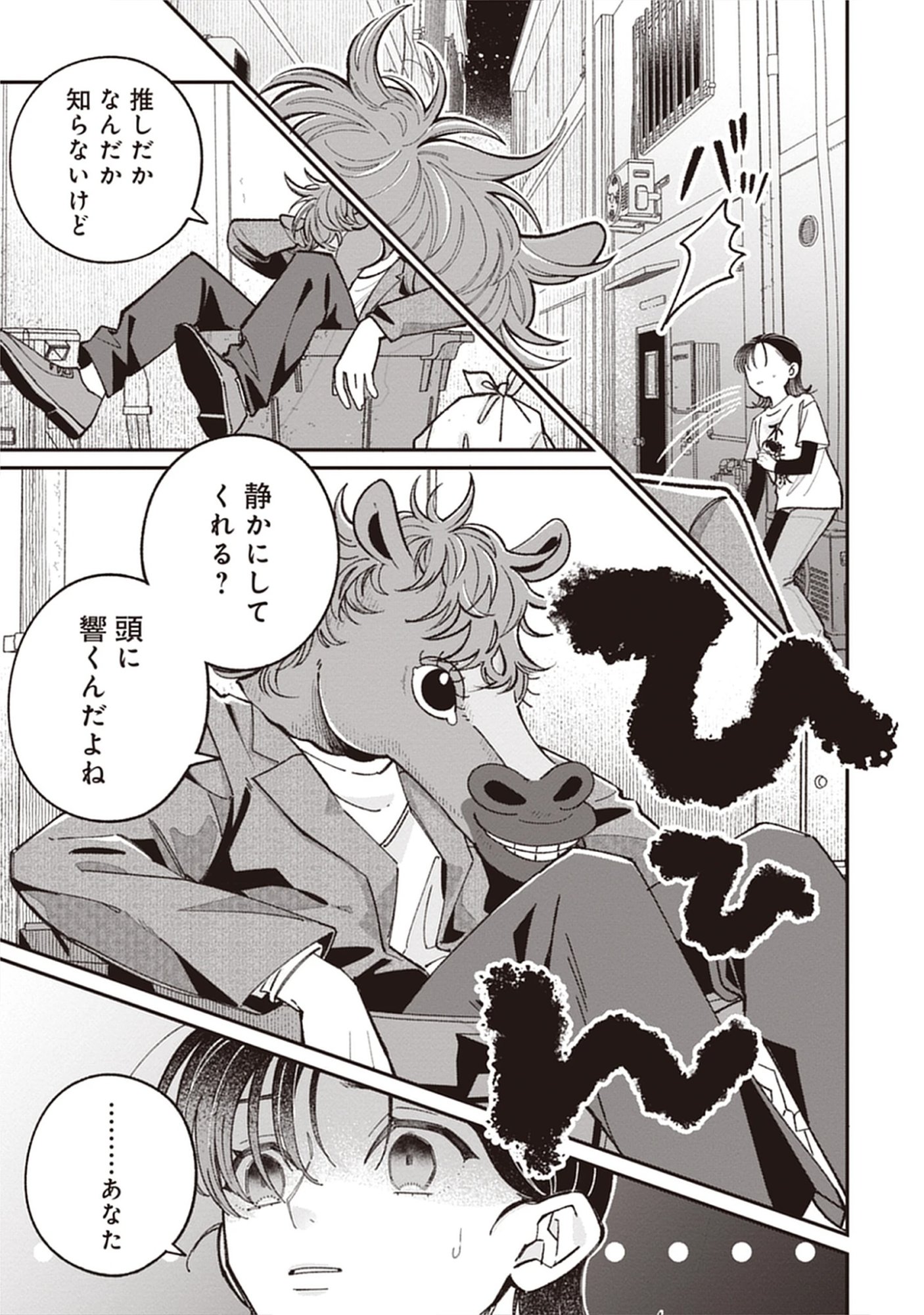 Read Kuzu Na Kare To No Oshi Keiyaku Chapter 1 [High Quality / Full] - Page 11 - nicomanga.net